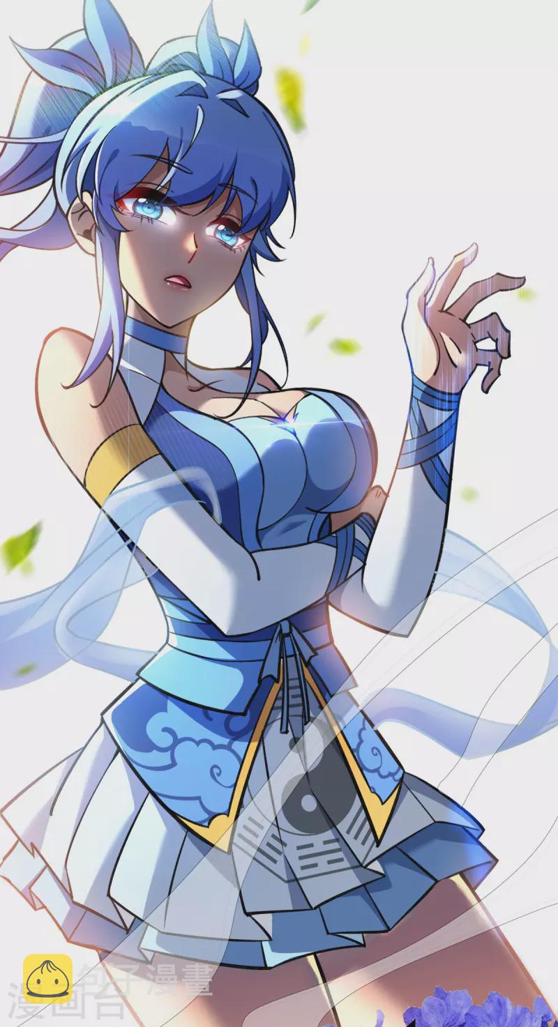序章 我的师父是萝莉10