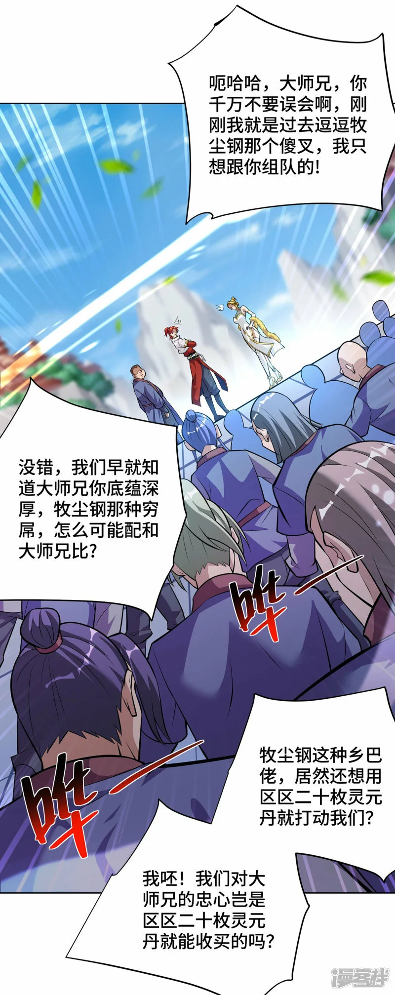 第37话 危险的女人13