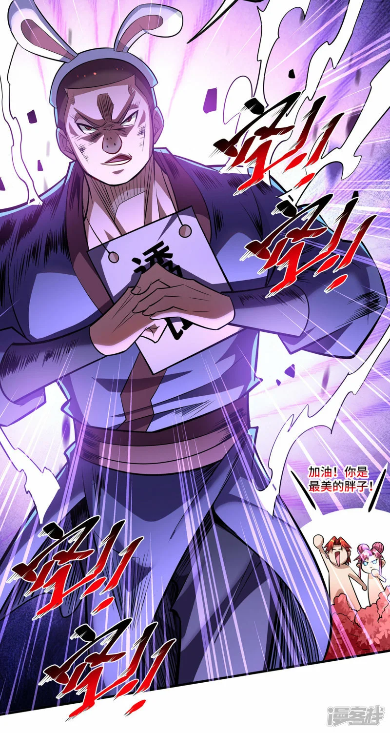 第54话 诱饵8