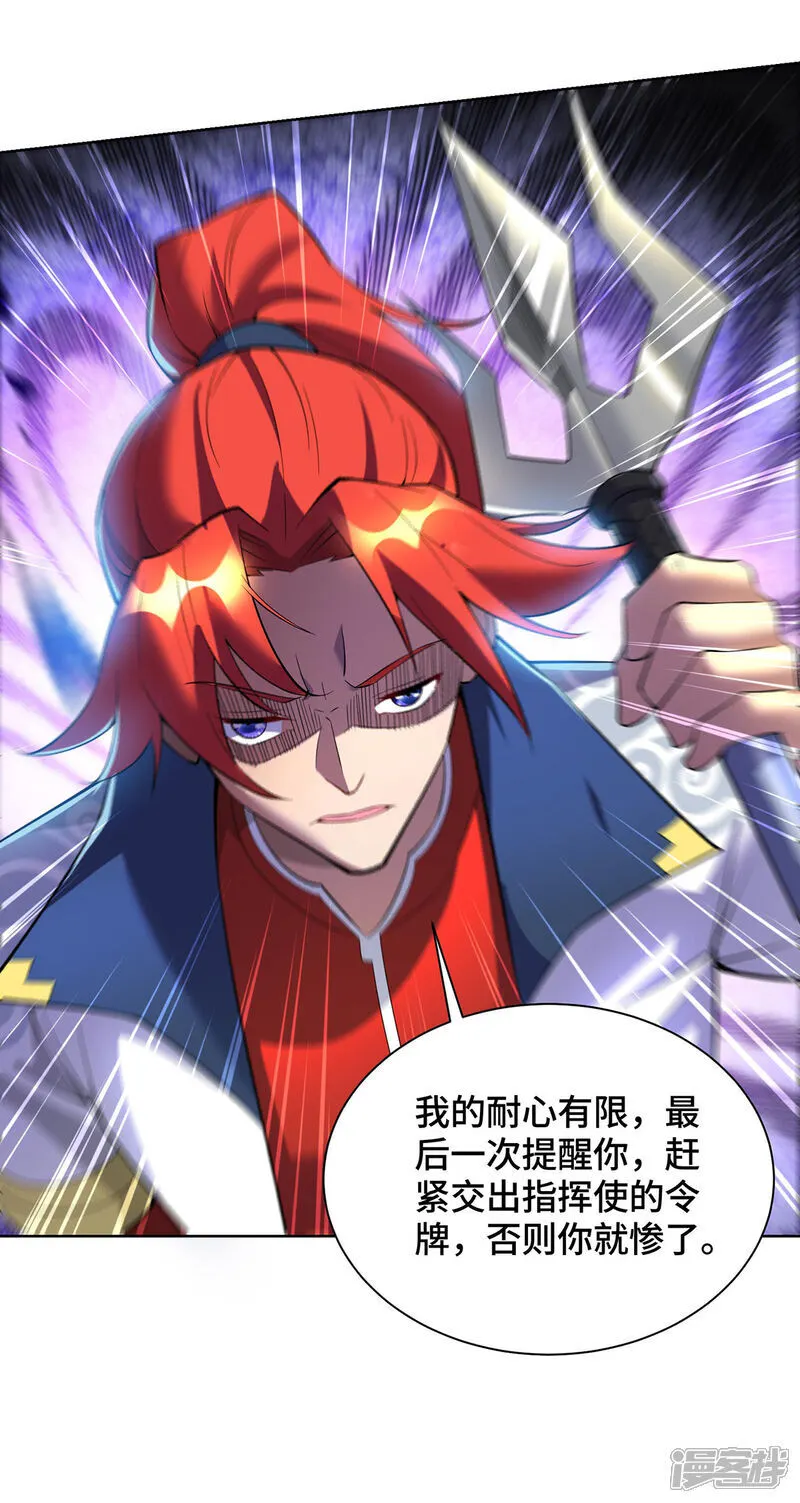 第87话 交出令牌25