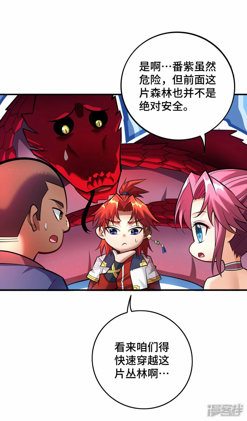 第53话 你…都看到了？27
