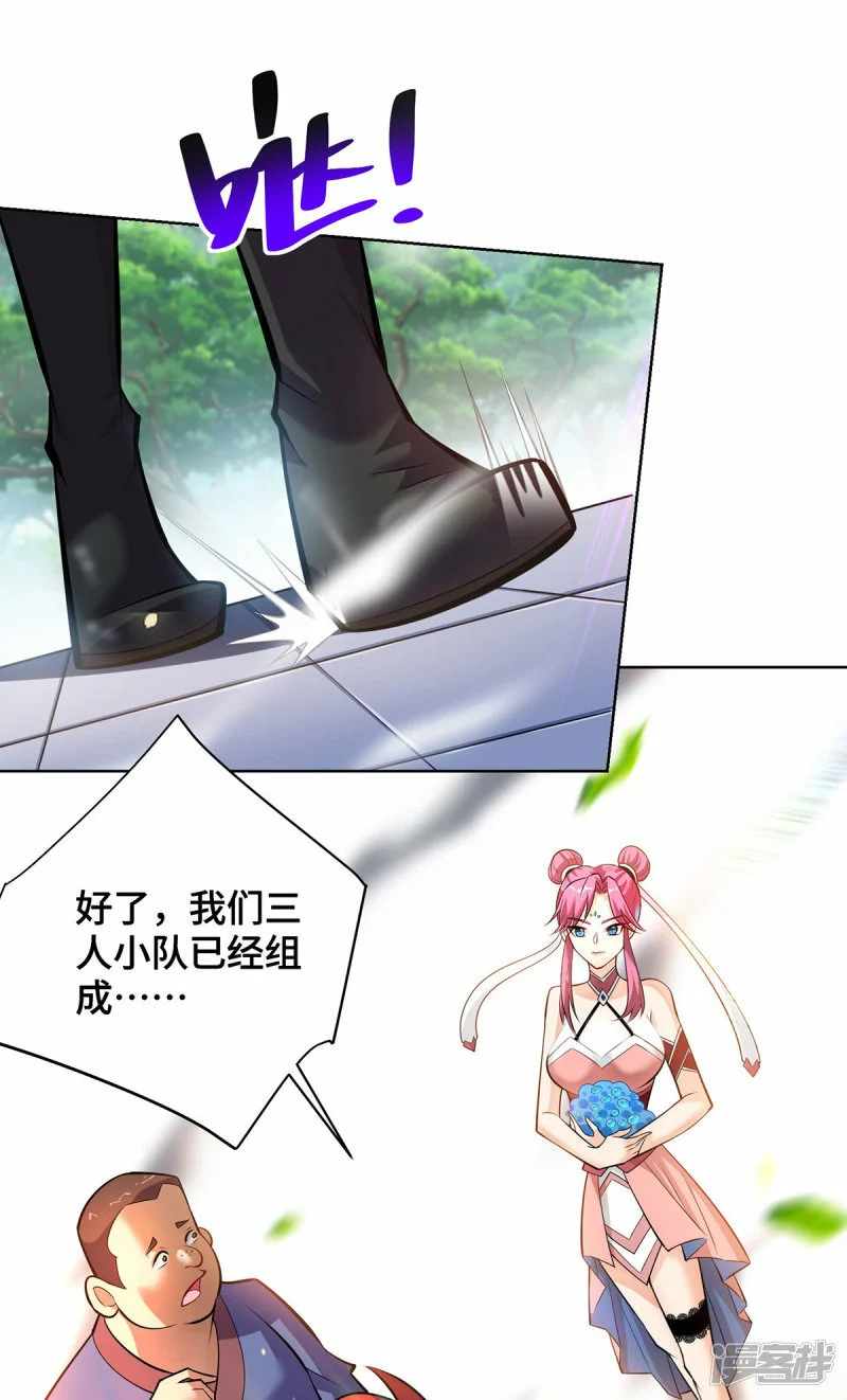 第38话 色字头上一把刀12