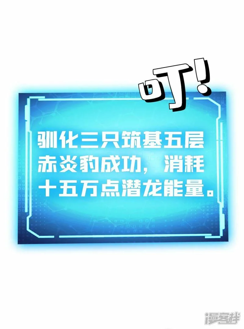 第55话 防不胜防12