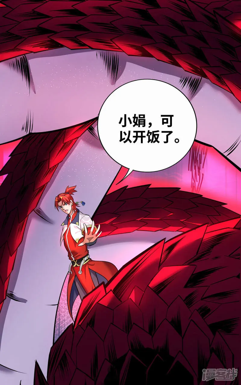 第47话 小娟，开饭了2