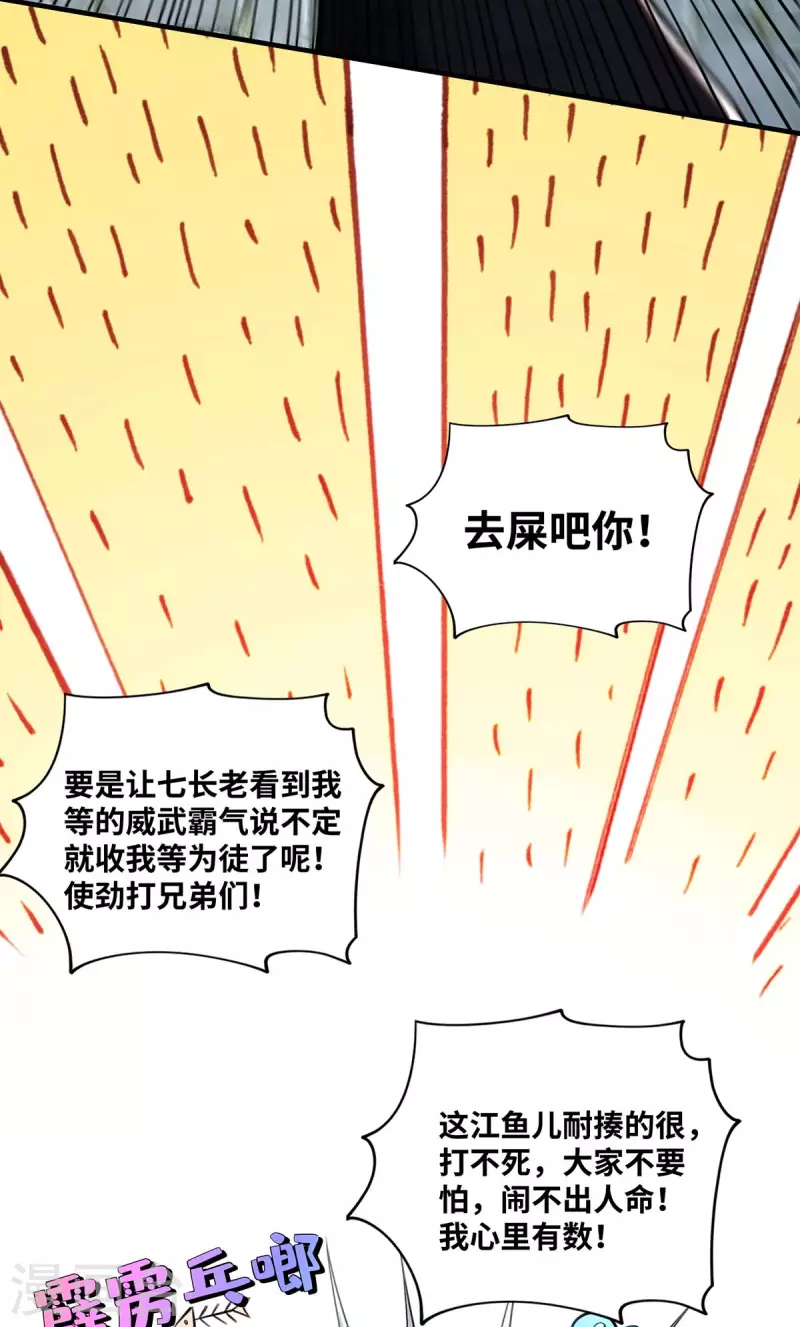 第2话 都说了不要过来18