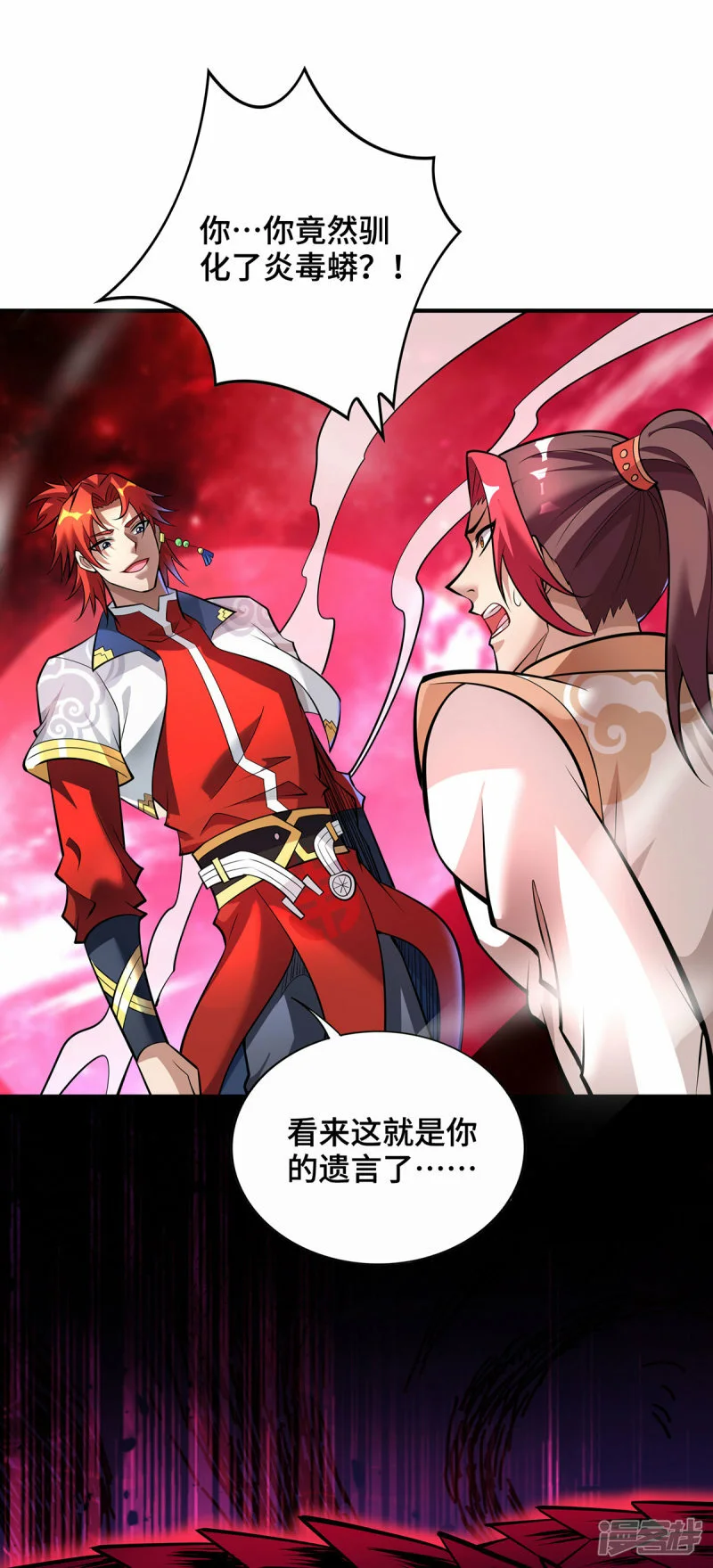 第47话 小娟，开饭了1