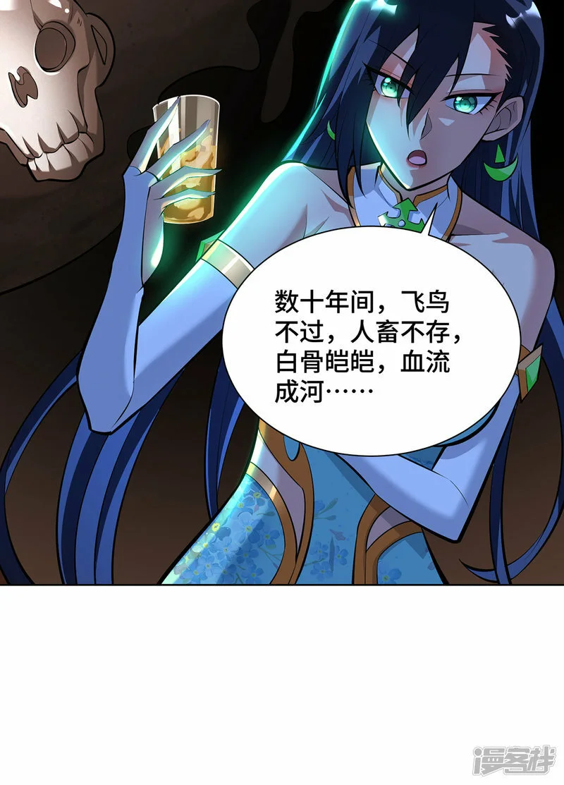 第33话 要你命三千12
