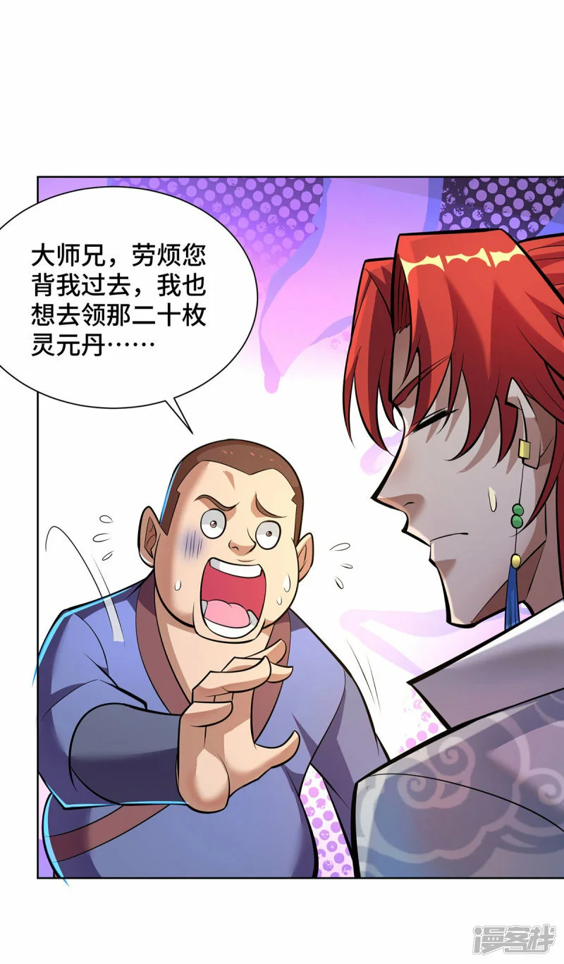 第37话 危险的女人1