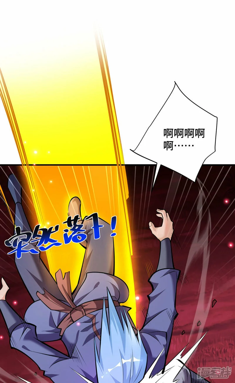 第40话 炎毒池之威24