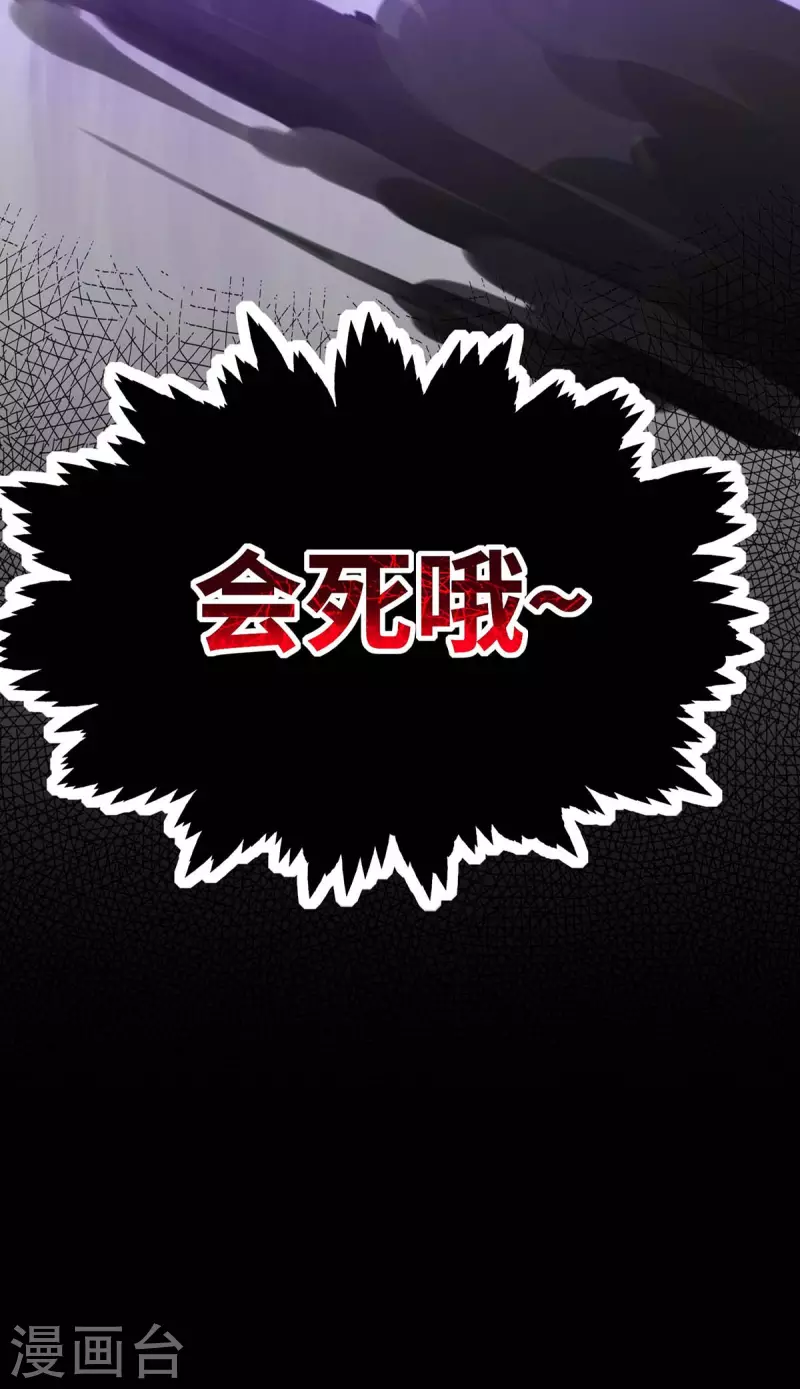 第7话 圣主有令8