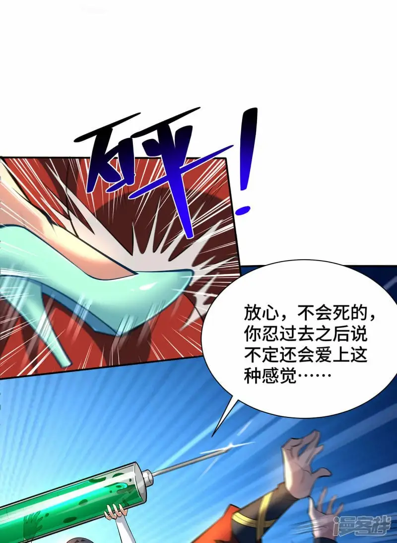 第33话 要你命三千28