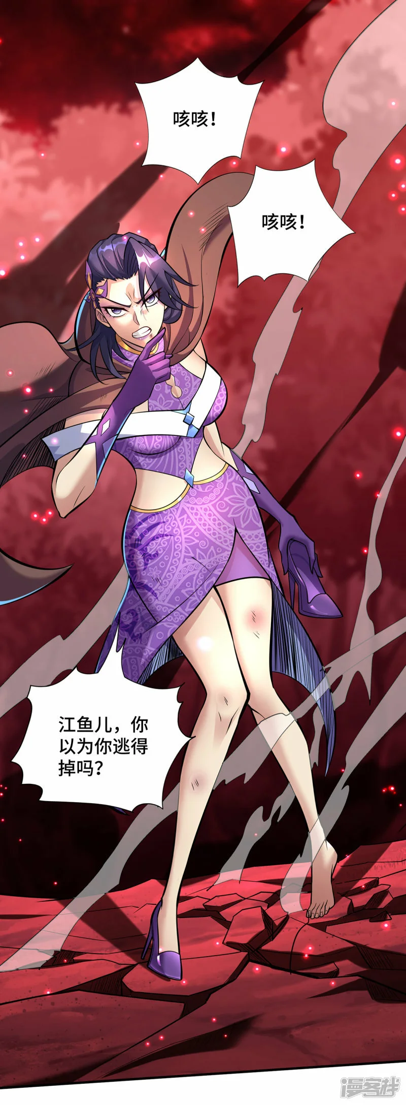 第51话 我终于有救了22