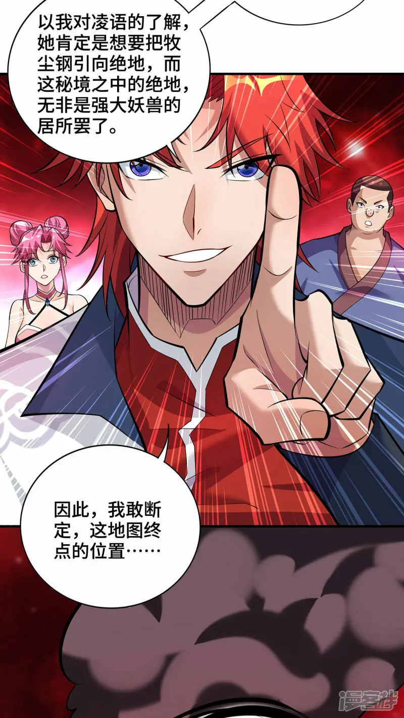 第62话 黄金虱4