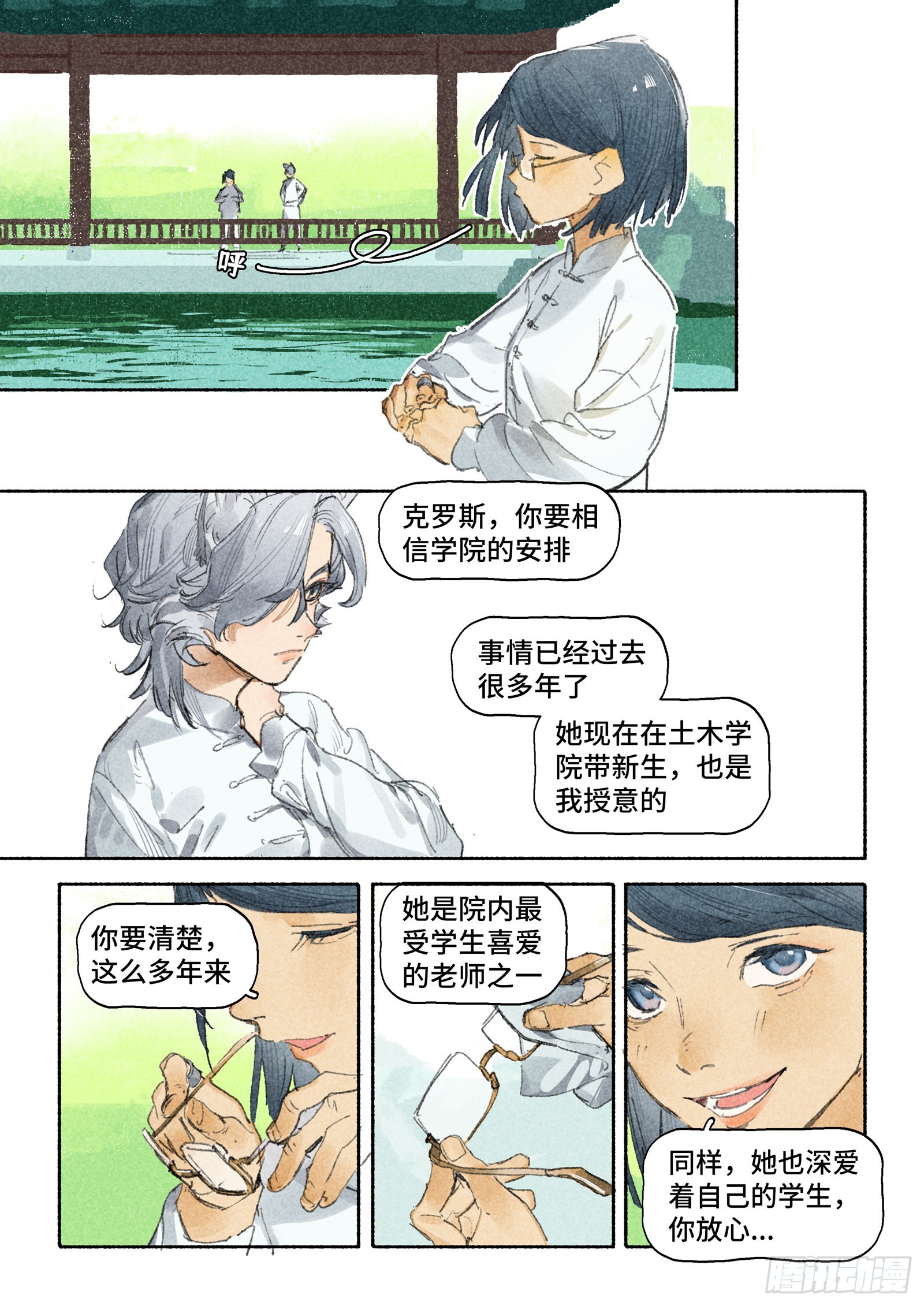Ep29.水能载舟3