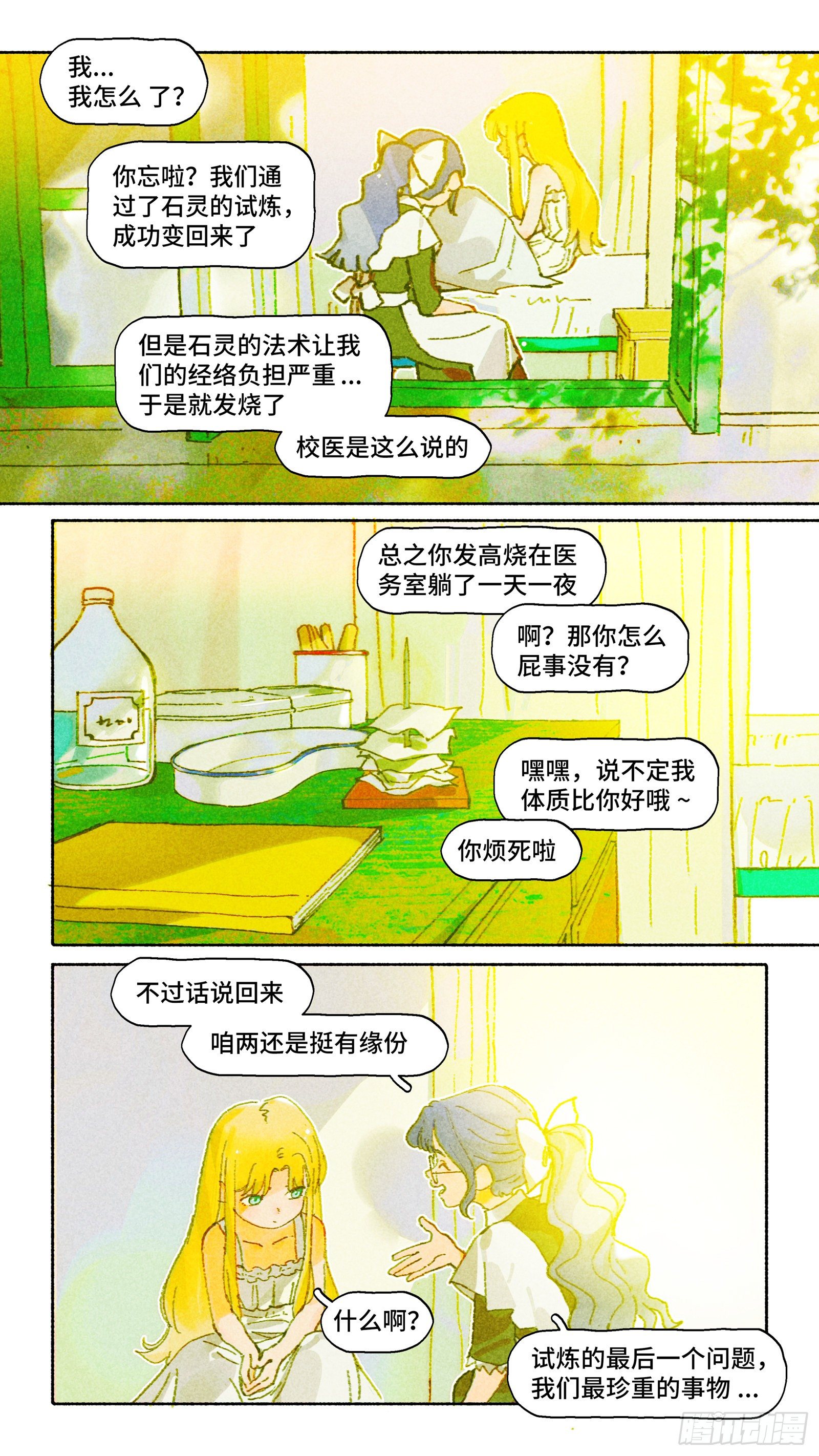 Ep25.多喝热水4
