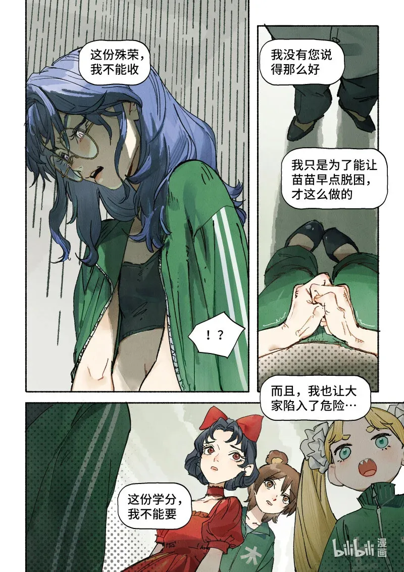 45 Ep.33 今天老师请客11