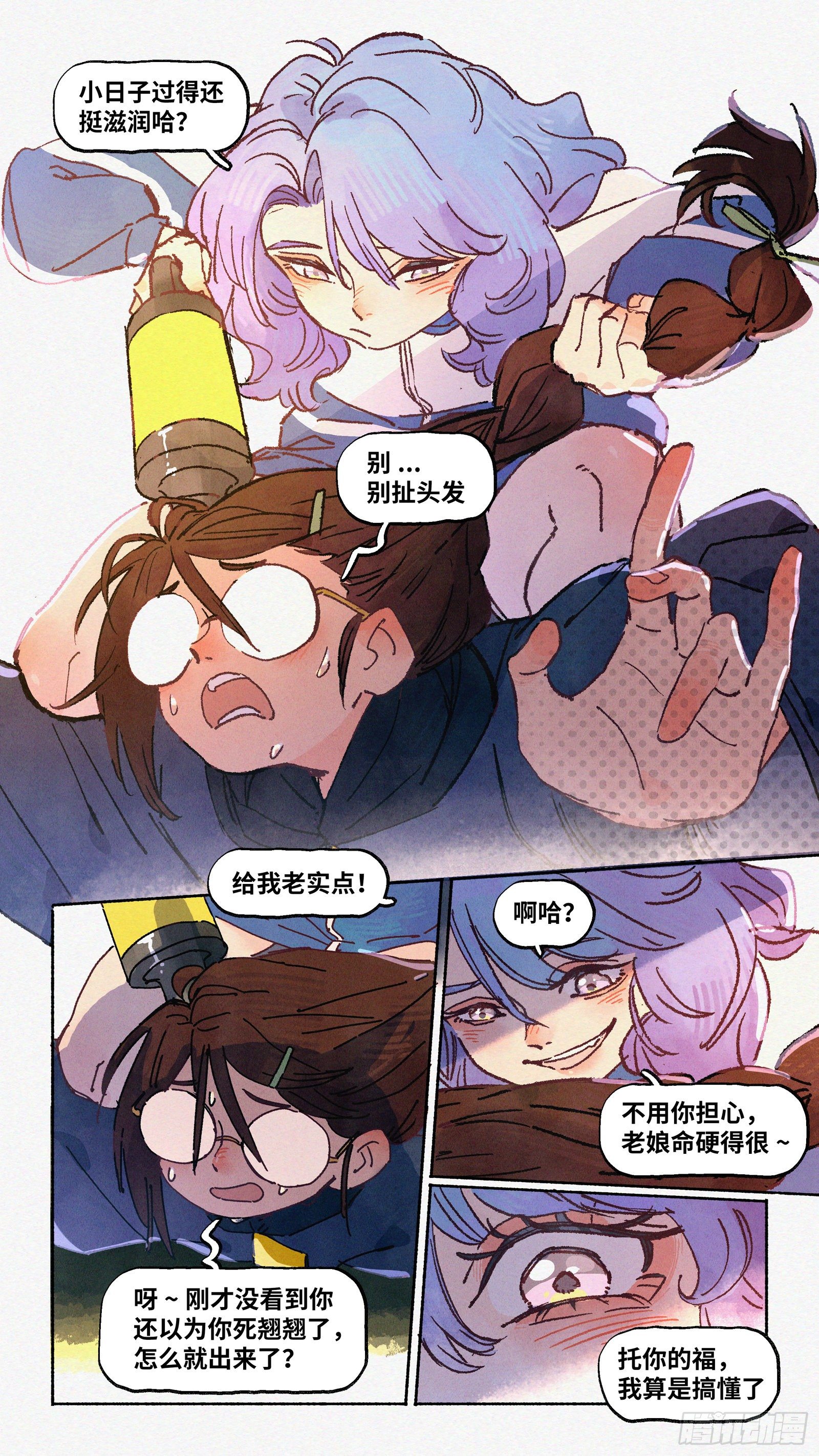 Ep17.北溟视界 其六·上3