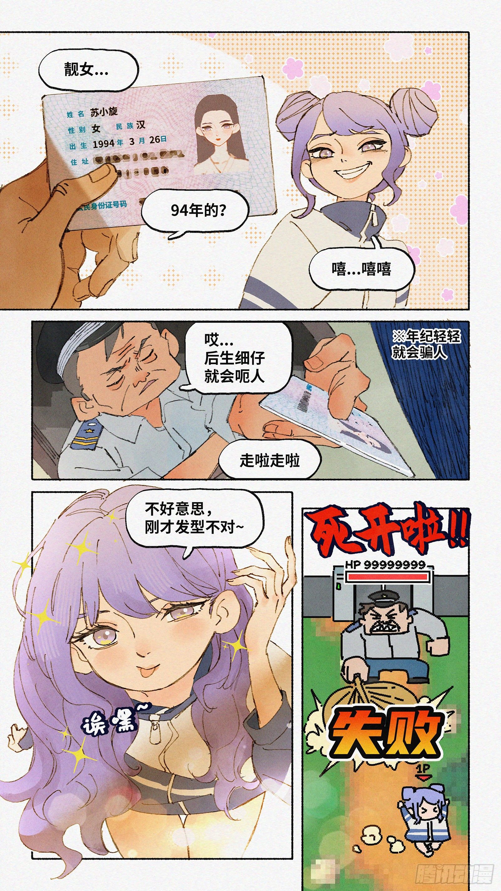 Ep07.在夏风中盛开 其二6