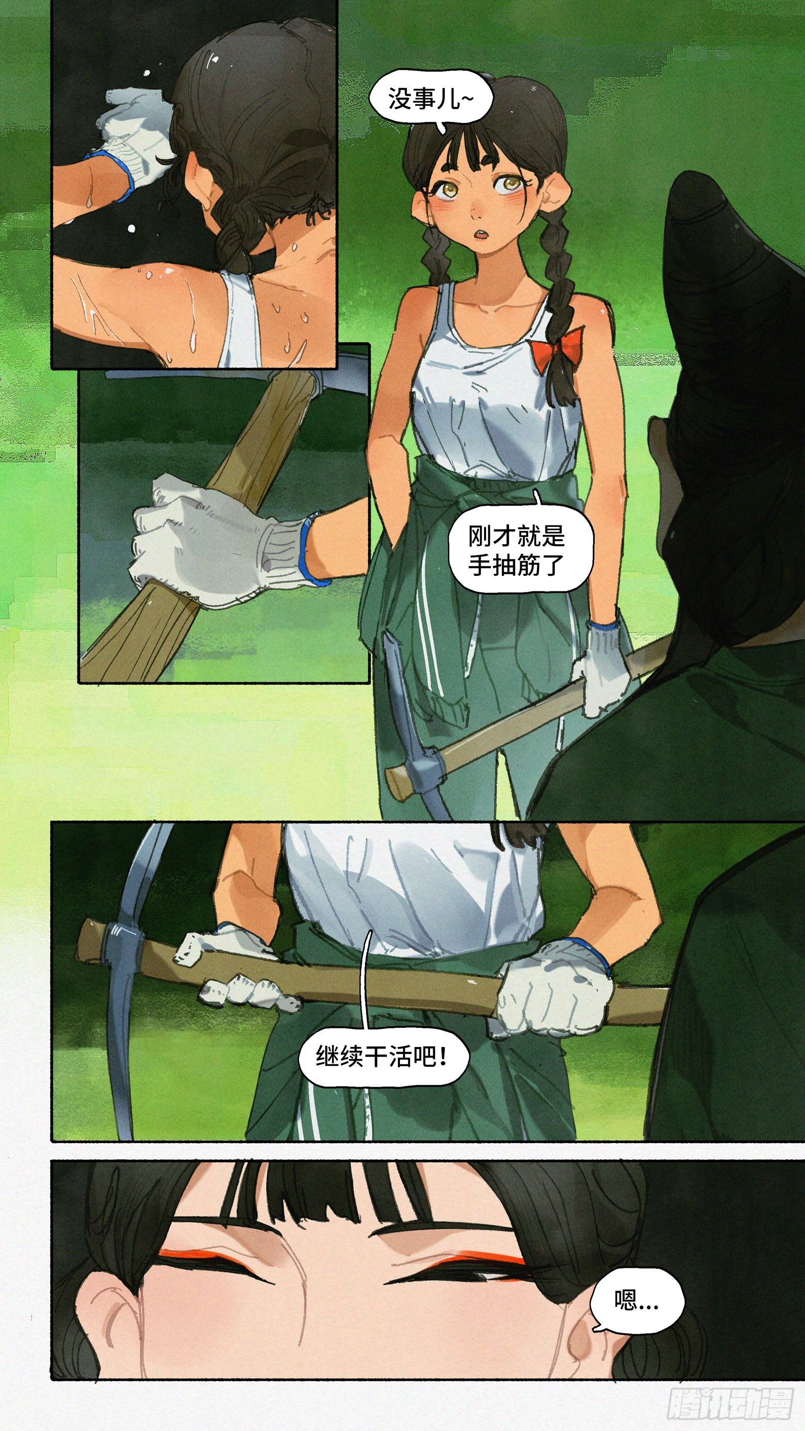 Ep22.友谊万岁16