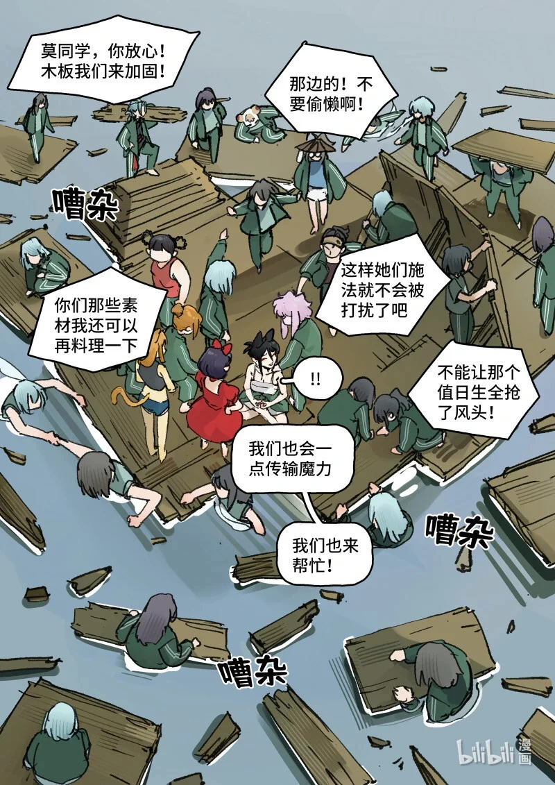44 Ep32.小保镖26