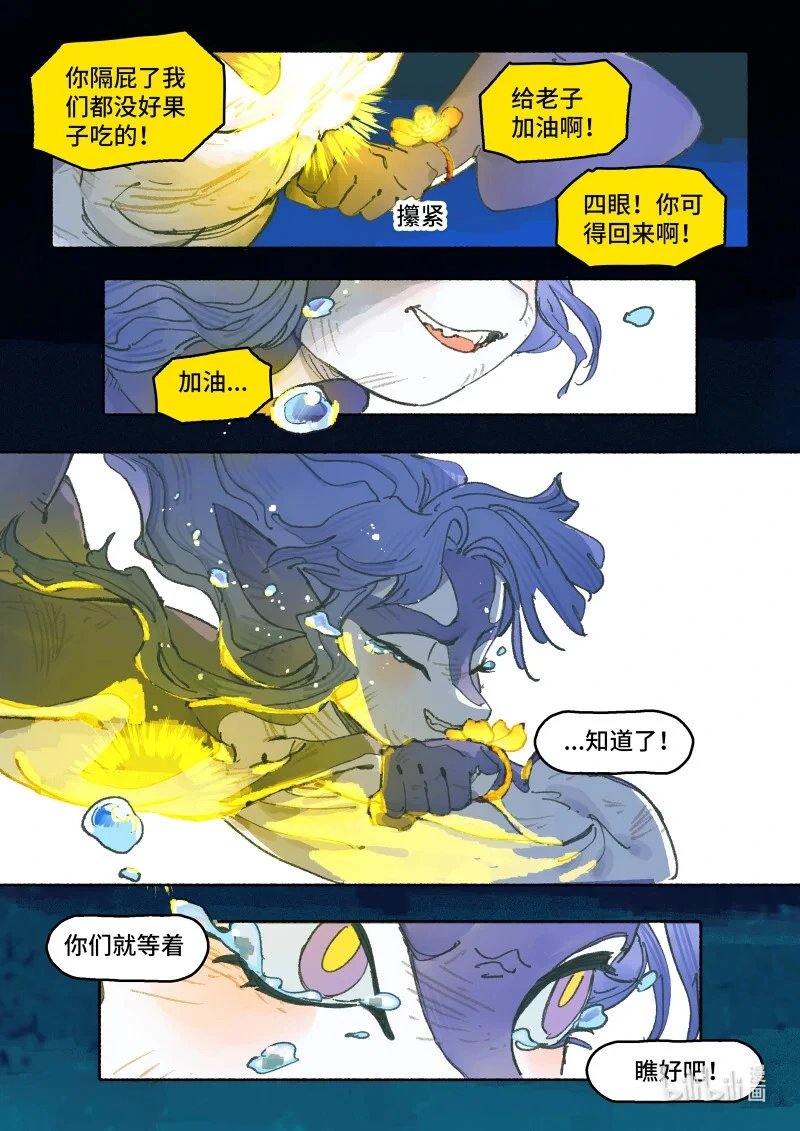 44 Ep32.小保镖29