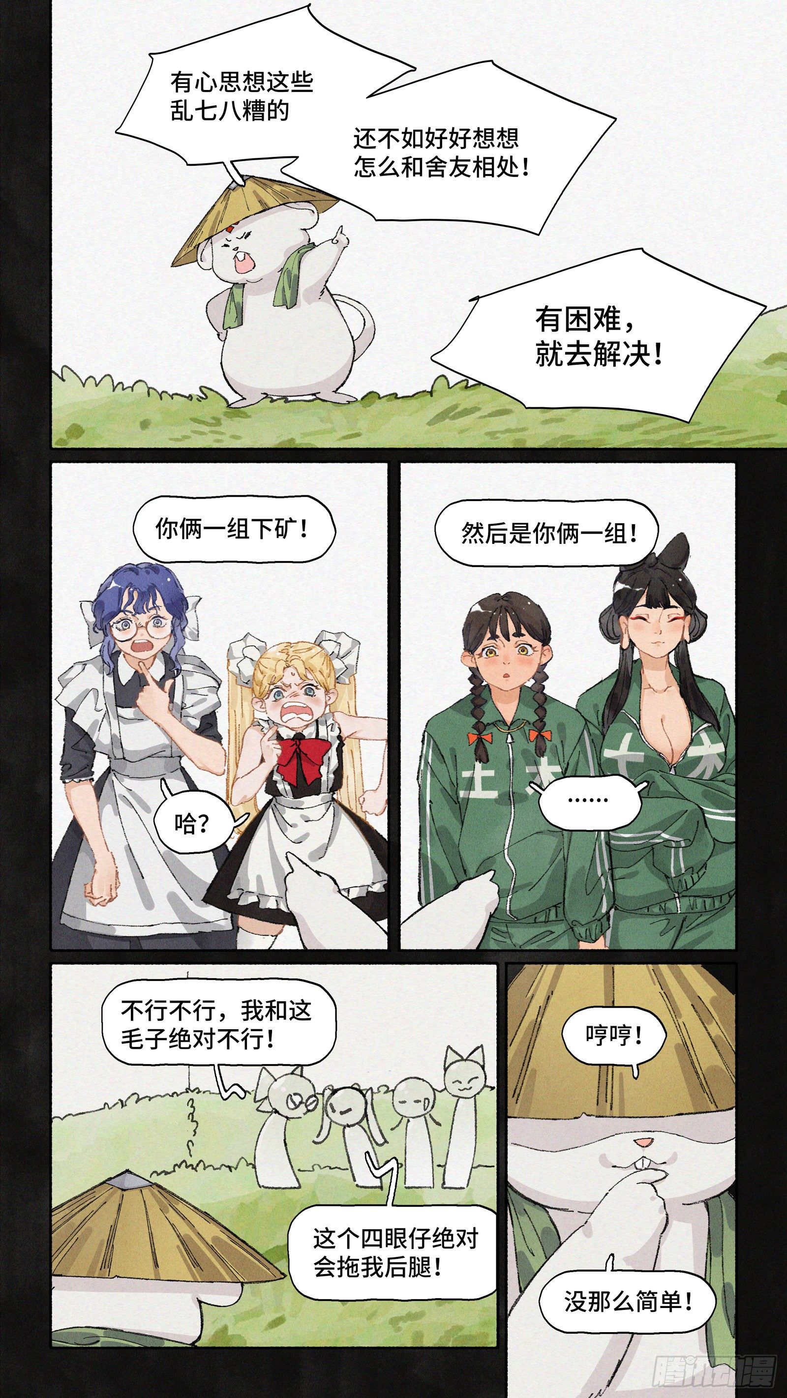 Ep22.友谊万岁8