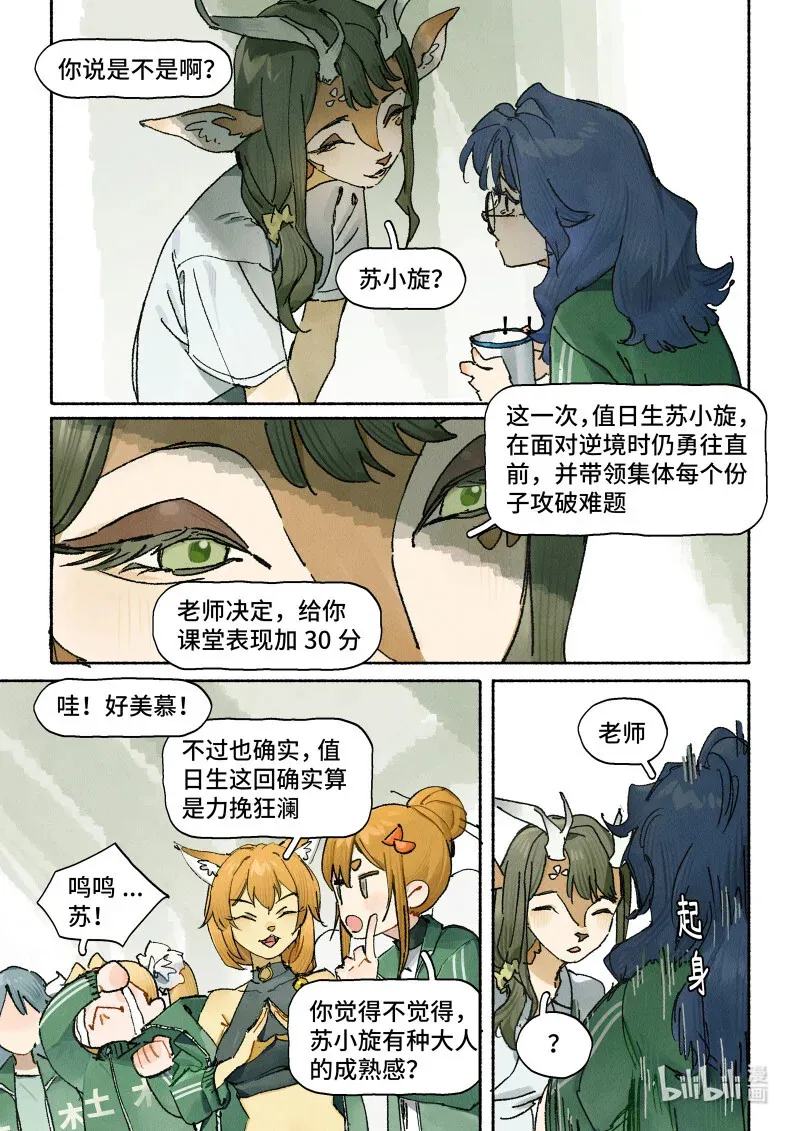 45 Ep.33 今天老师请客10