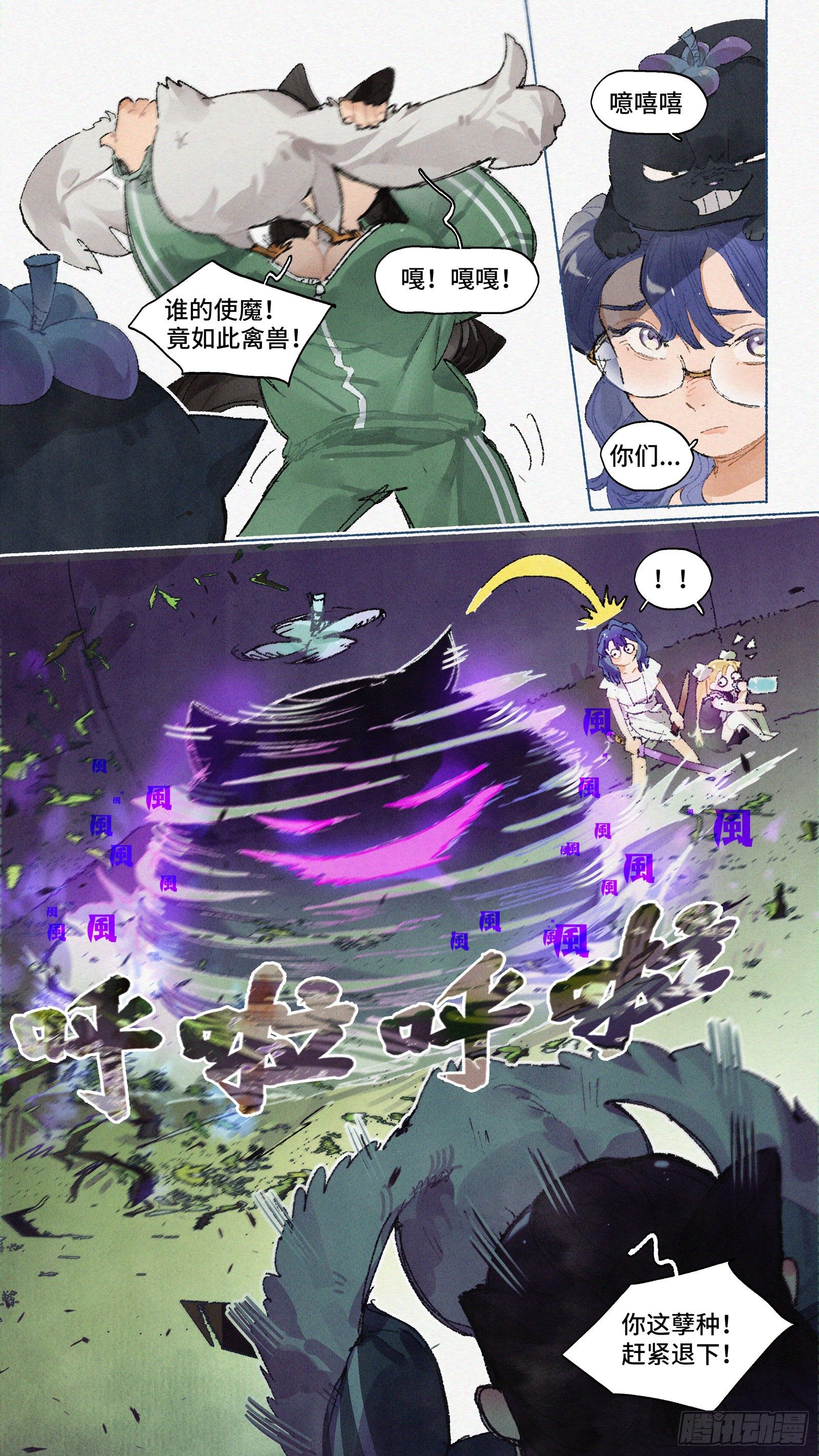 Ep21.还你一拳·下1