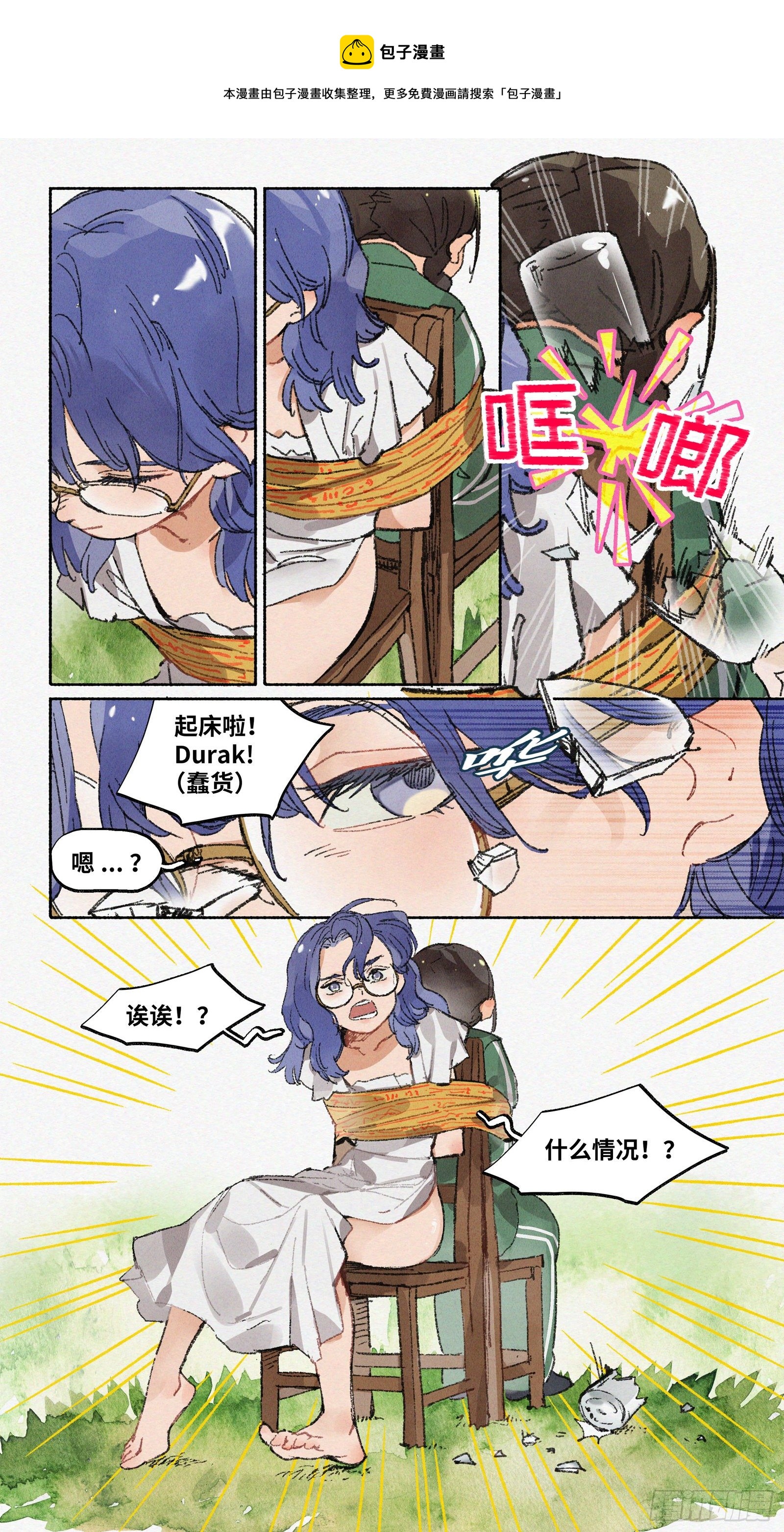 Ep20.还有大把好时光·下0
