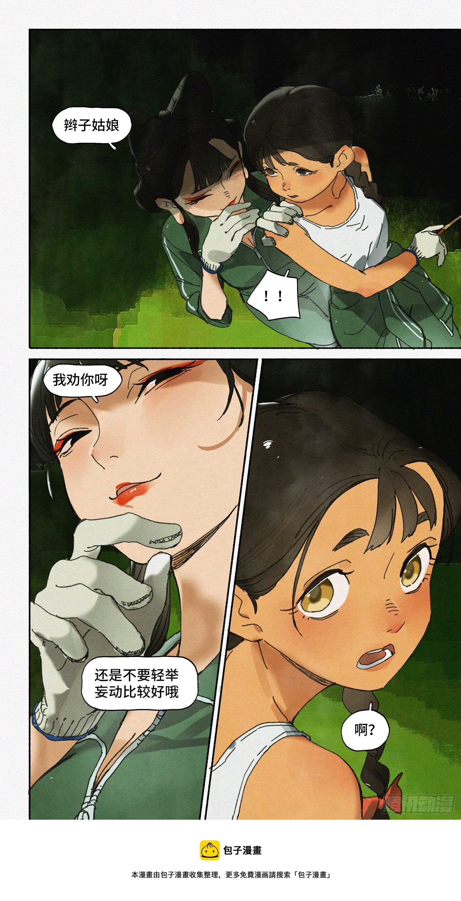 Ep22.友谊万岁22