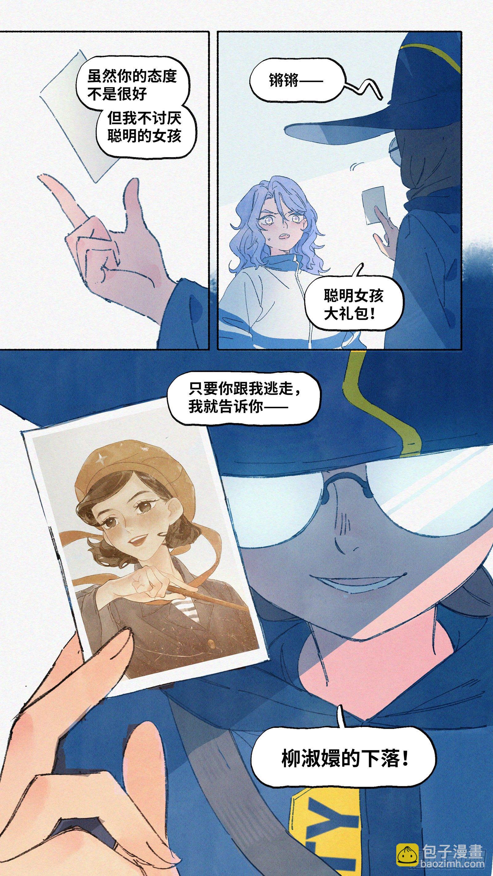 Ep10.在夏风中盛开 其五20