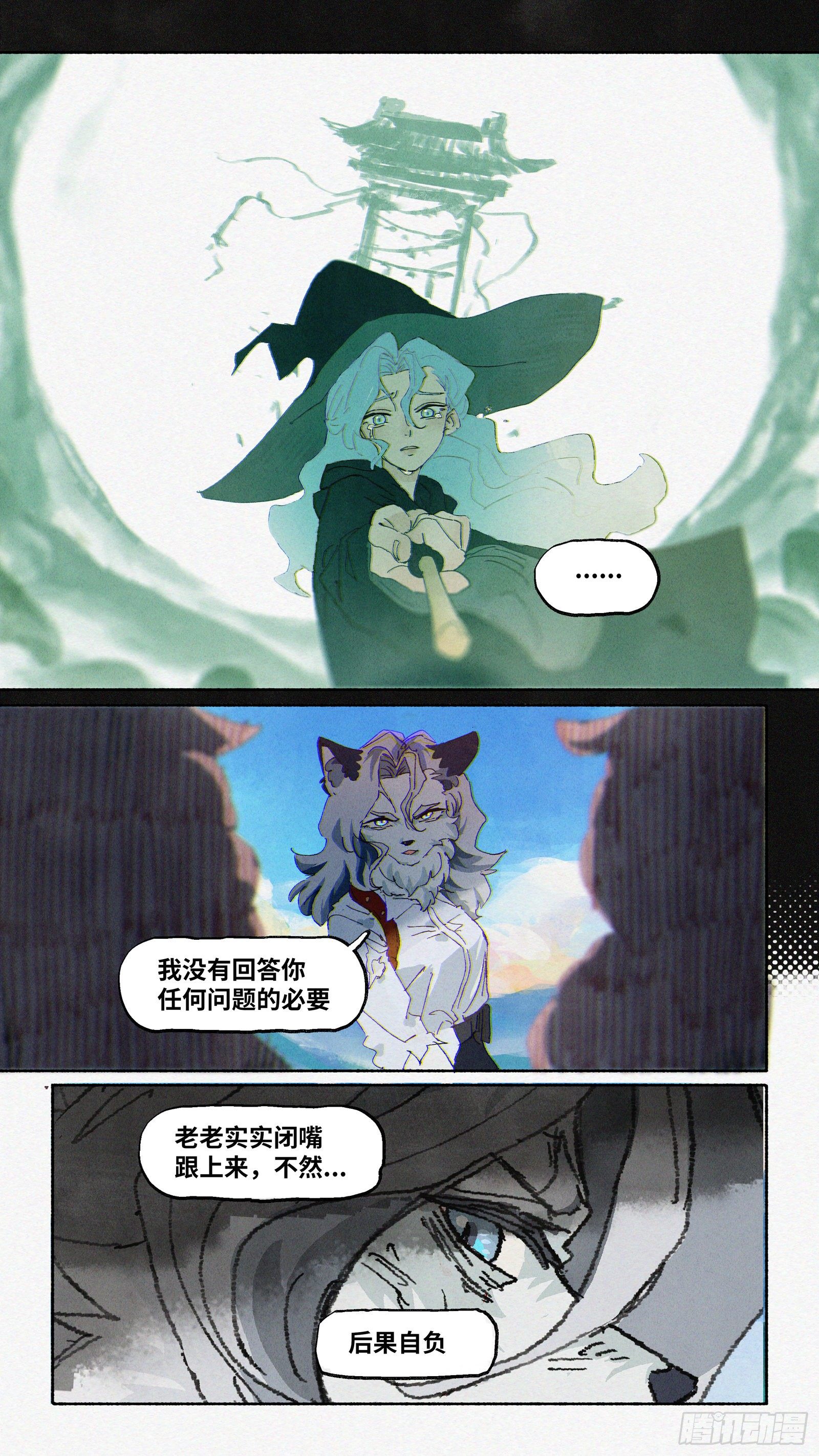 Ep13.北溟视界 其二20