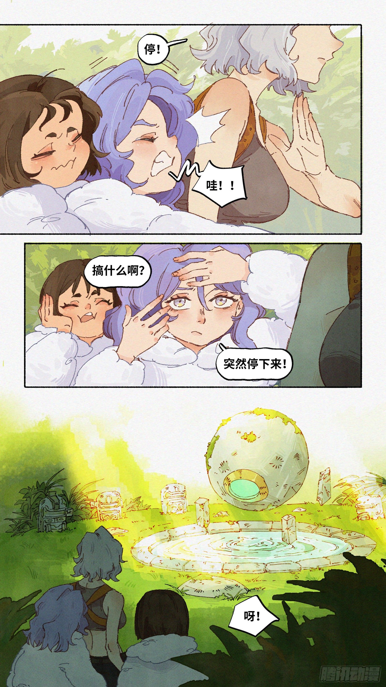 Ep16.北溟视界 其五·上6