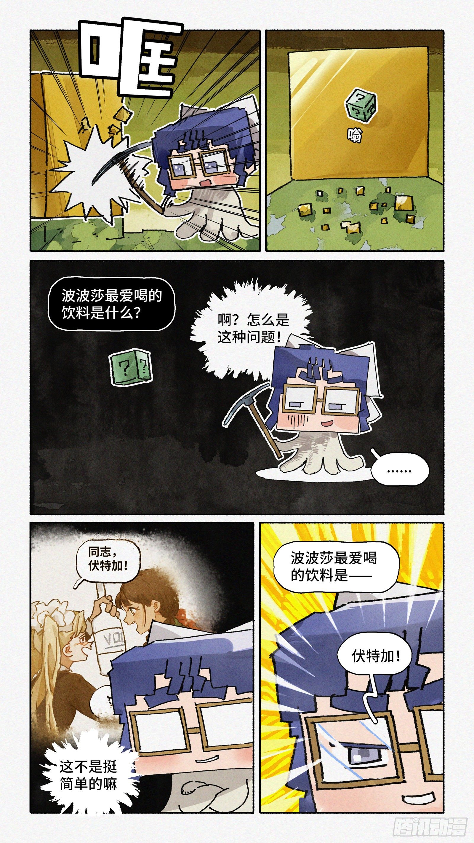 Ep24.精诚所至，金石为开8