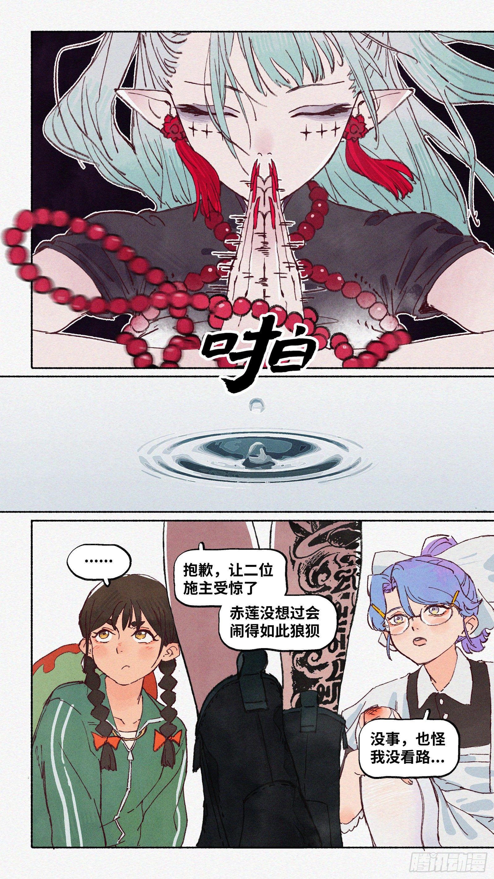 Ep18.欢迎来到华南法术学院19