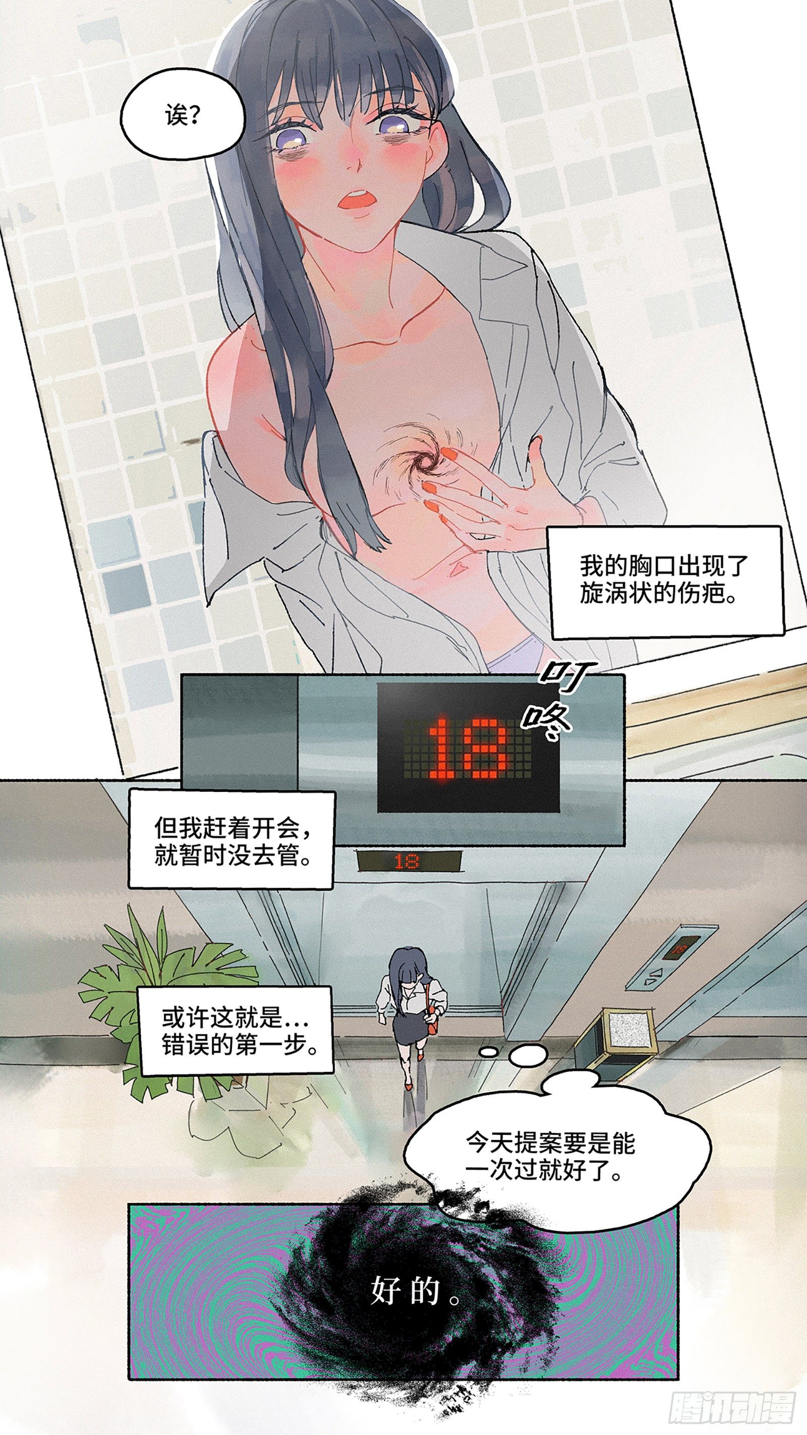 Ep01.热带气旋 其一9