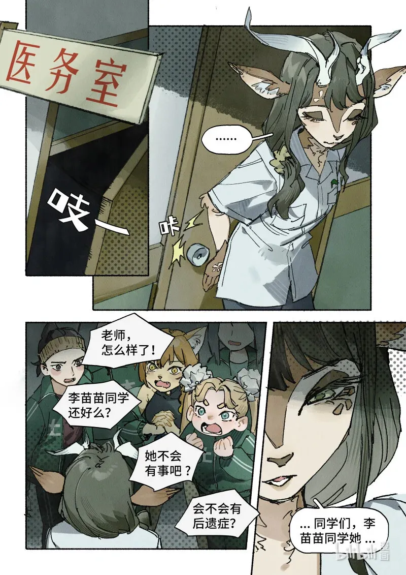45 Ep.33 今天老师请客1