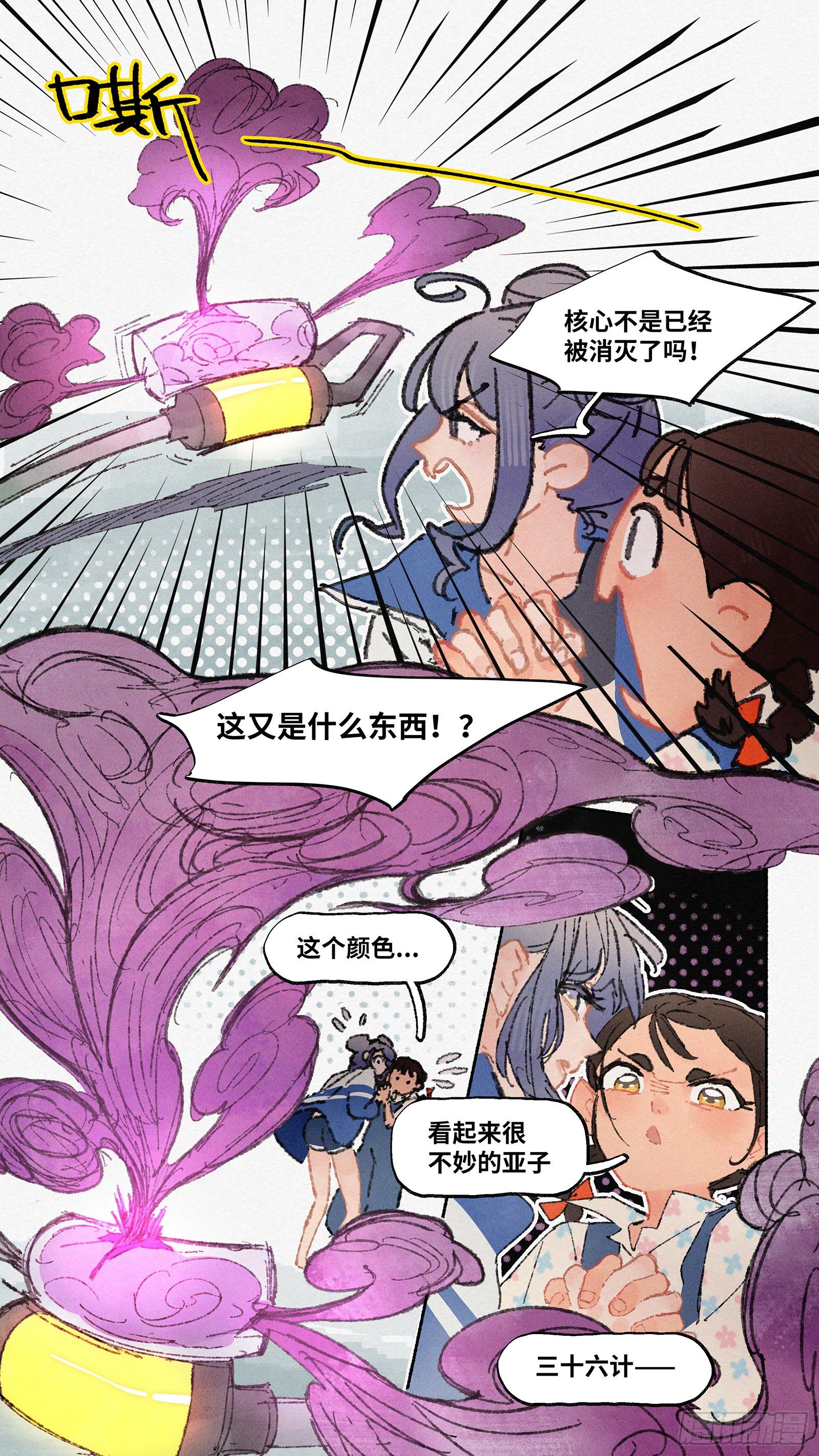 Ep06.在夏风中盛开 其一0