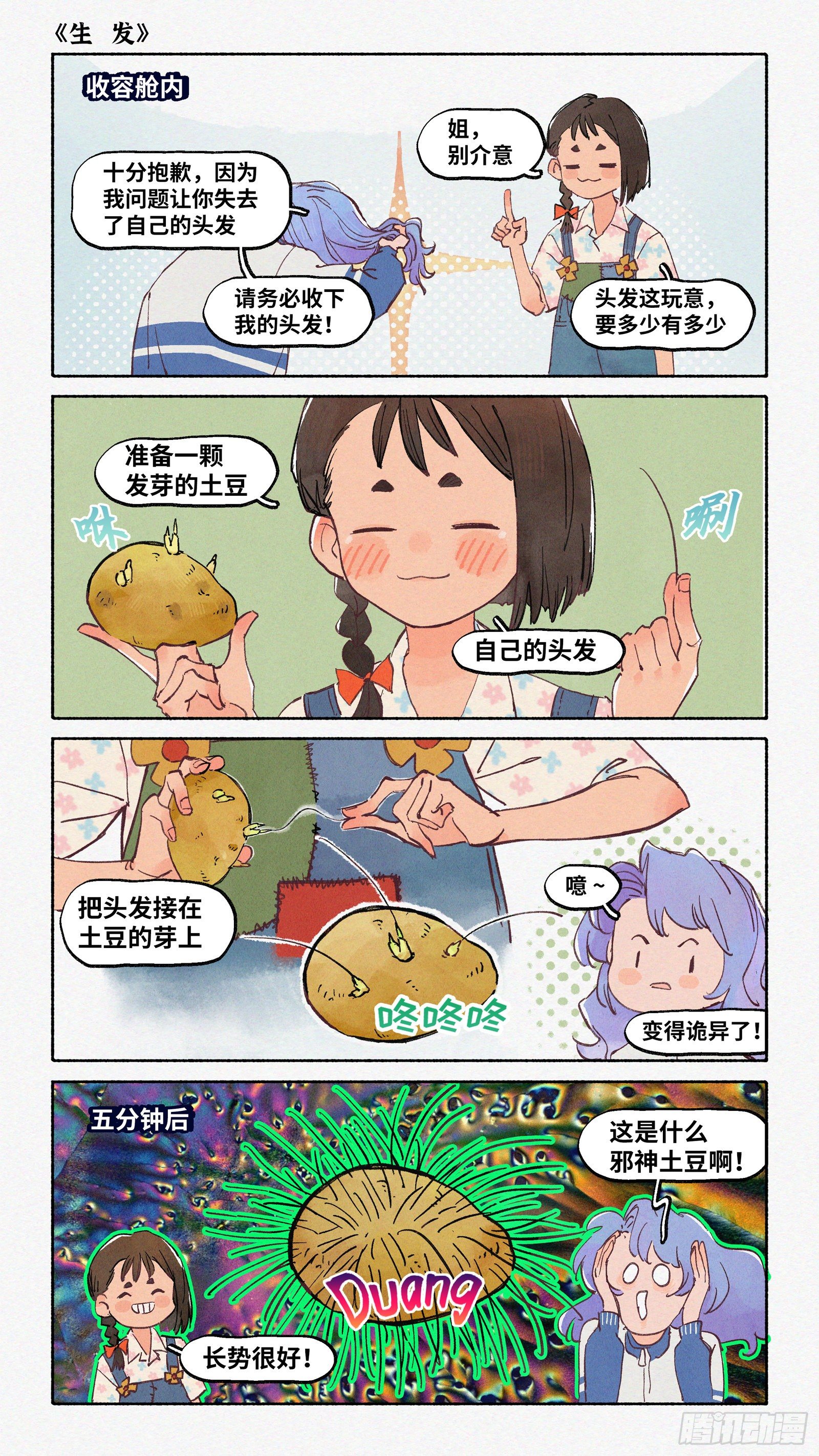 番外010