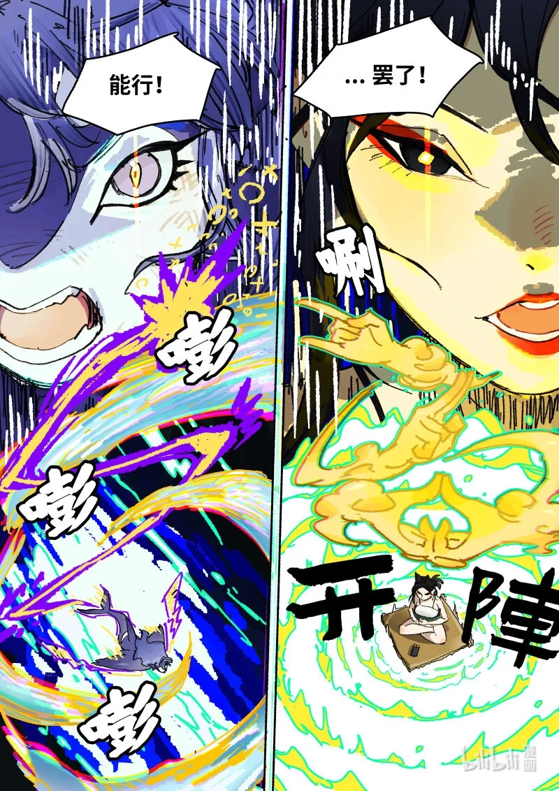 44 Ep32.小保镖20