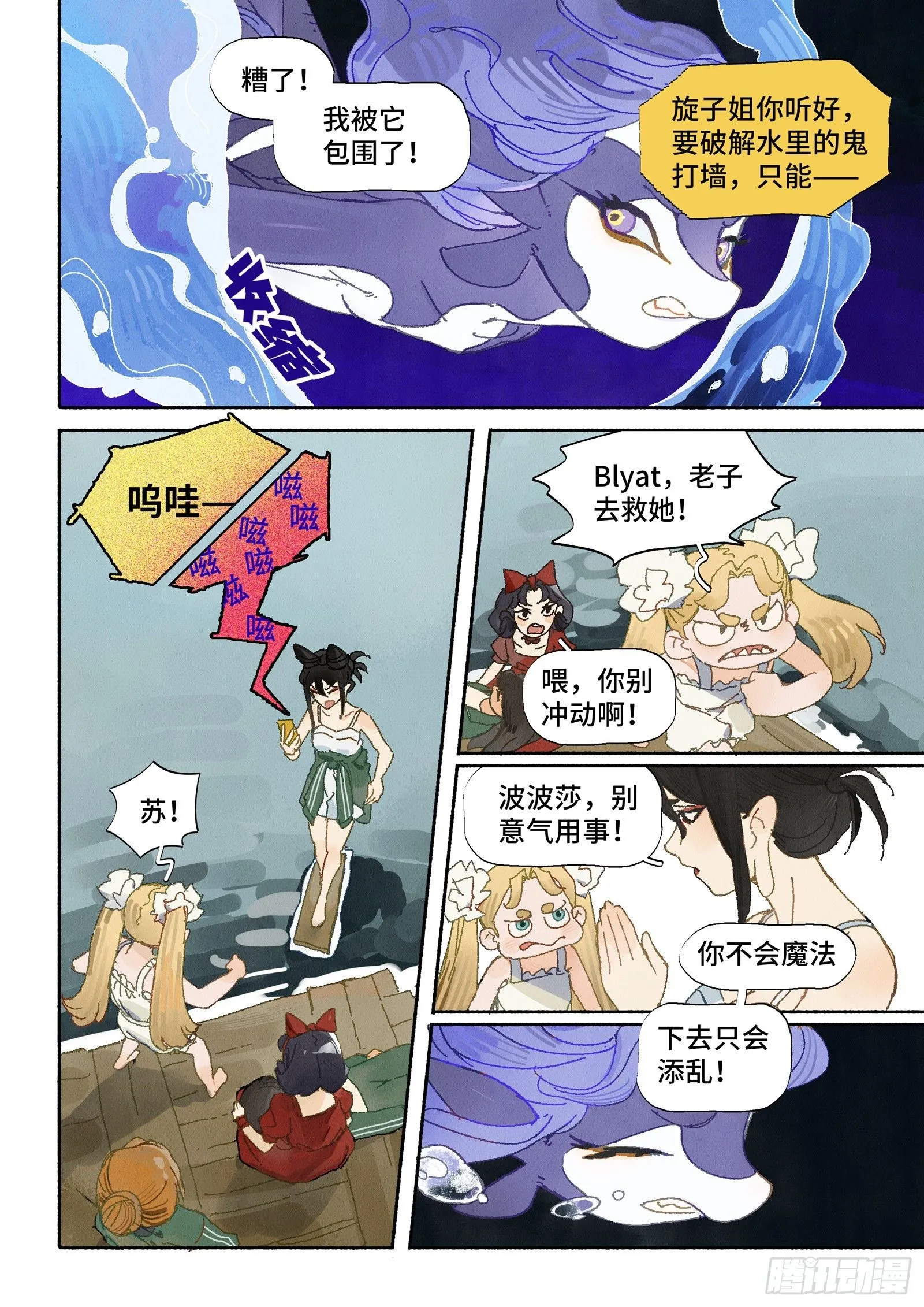 Ep31.一鼓作气16