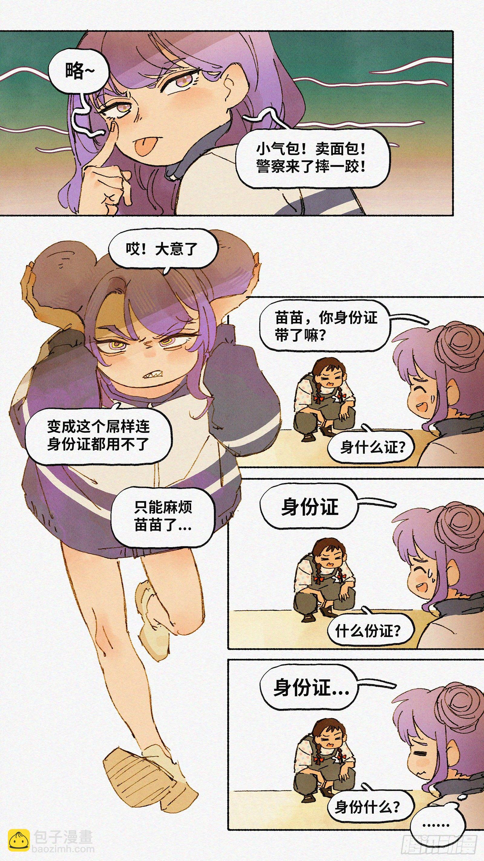 Ep07.在夏风中盛开 其二7