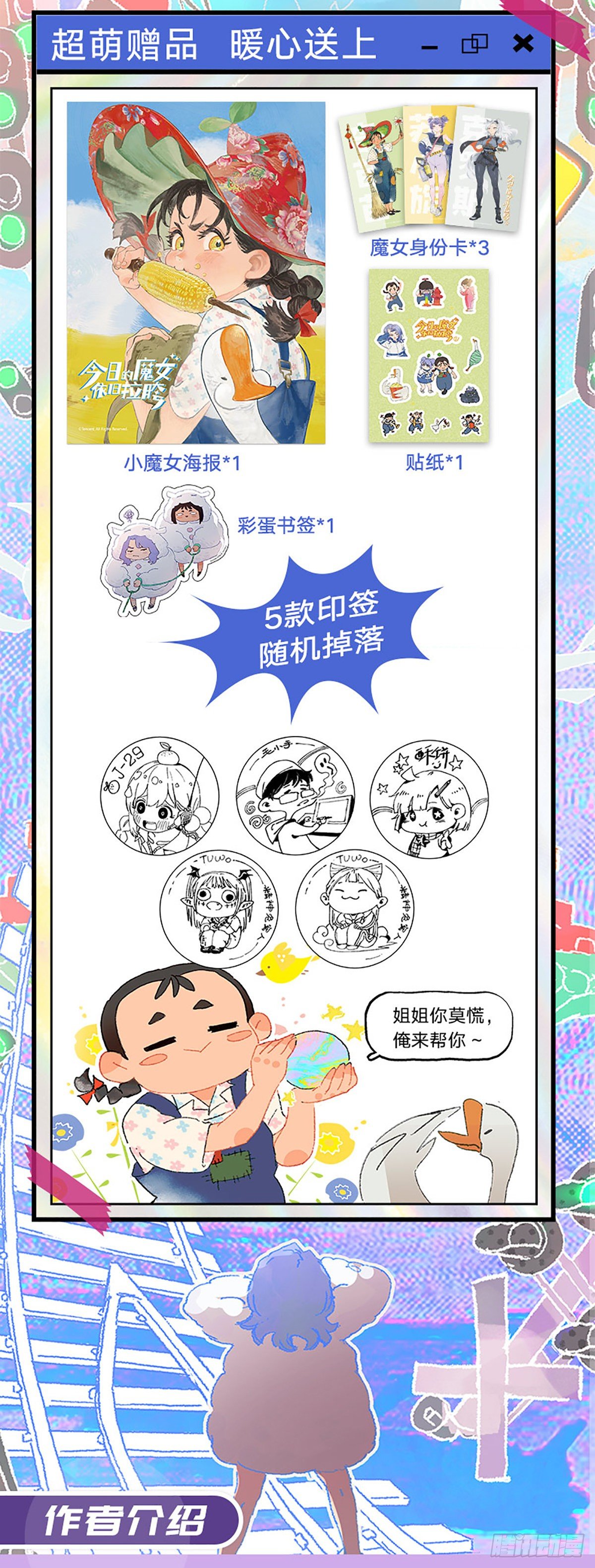 单行本来咯！1
