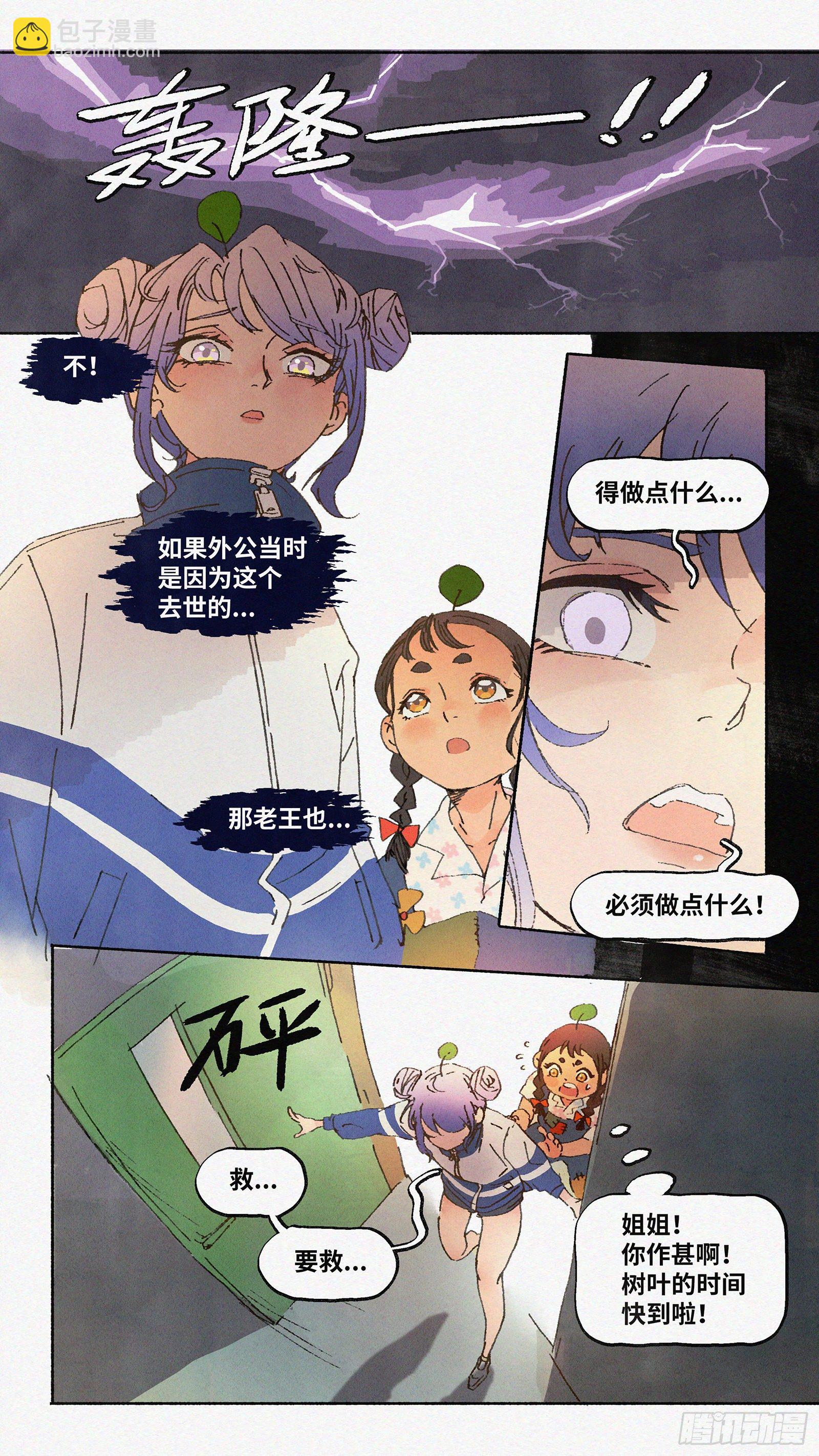 Ep08.在夏风中盛开 其三6