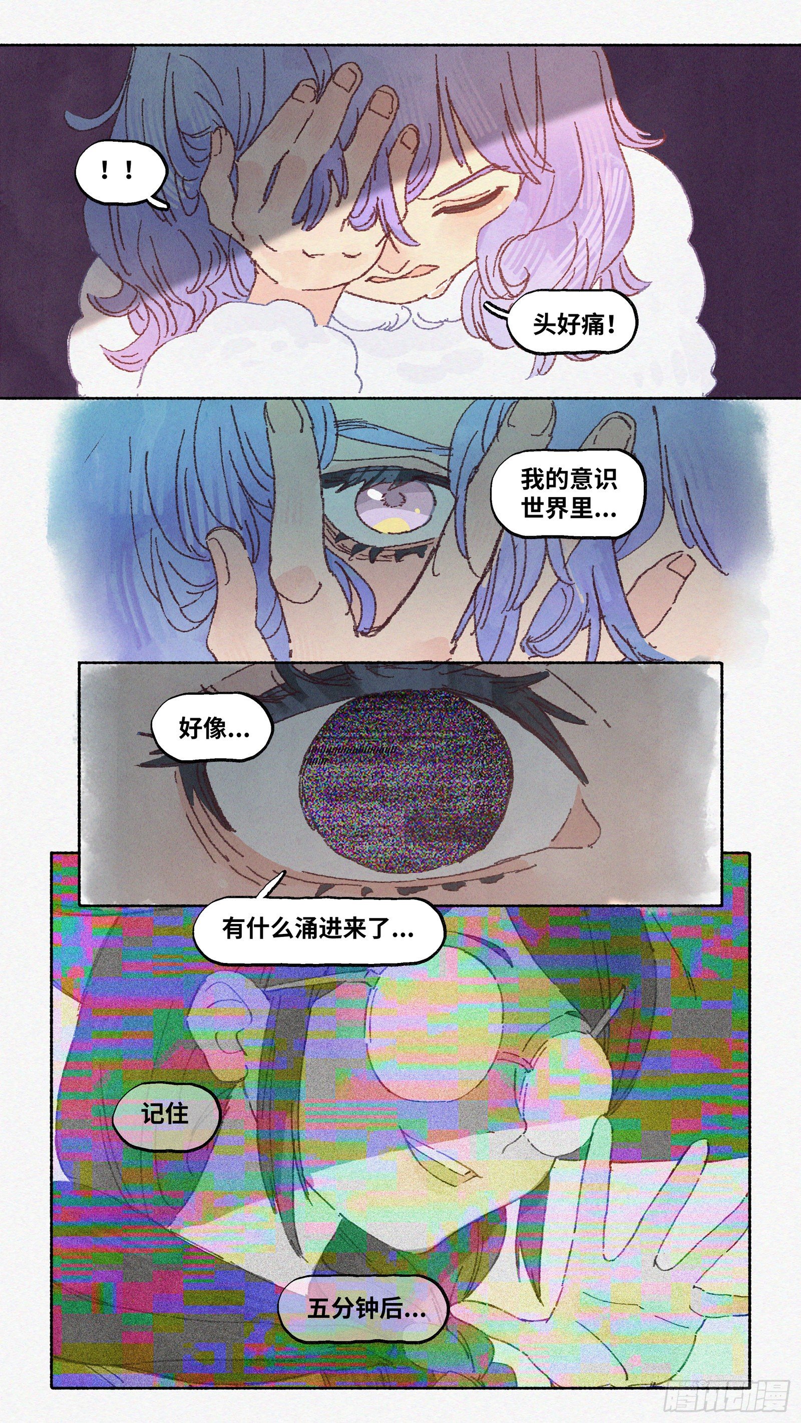 Ep15.北溟视界 其四20
