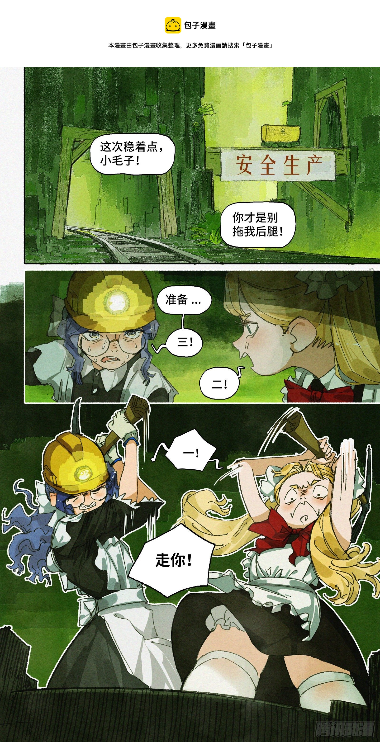 Ep22.友谊万岁0