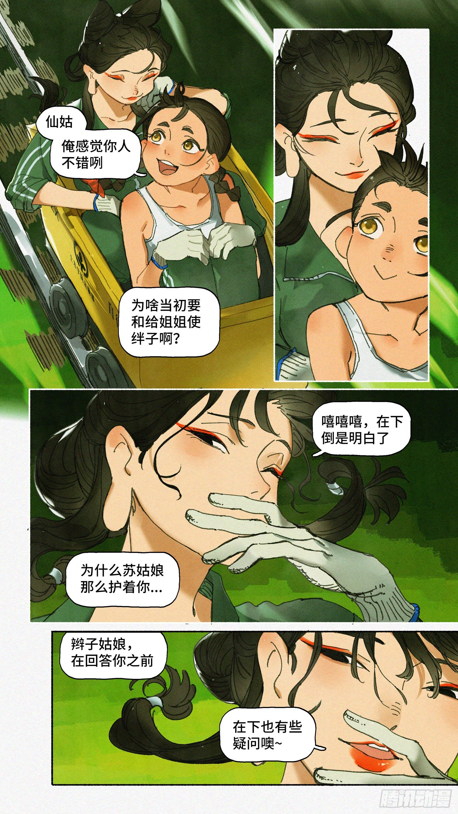 Ep22.友谊万岁18