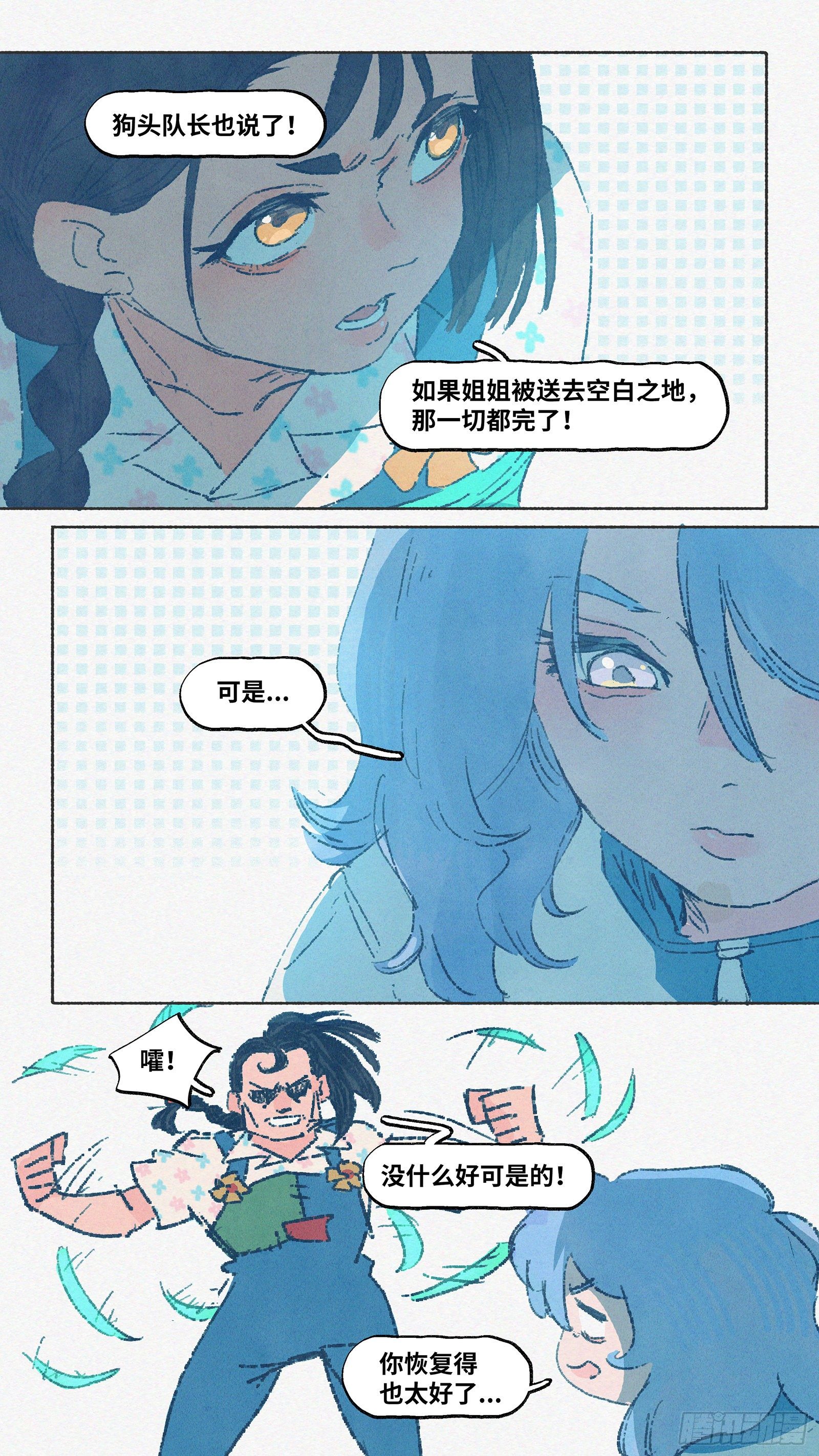 Ep11.在夏风中盛开 其六11