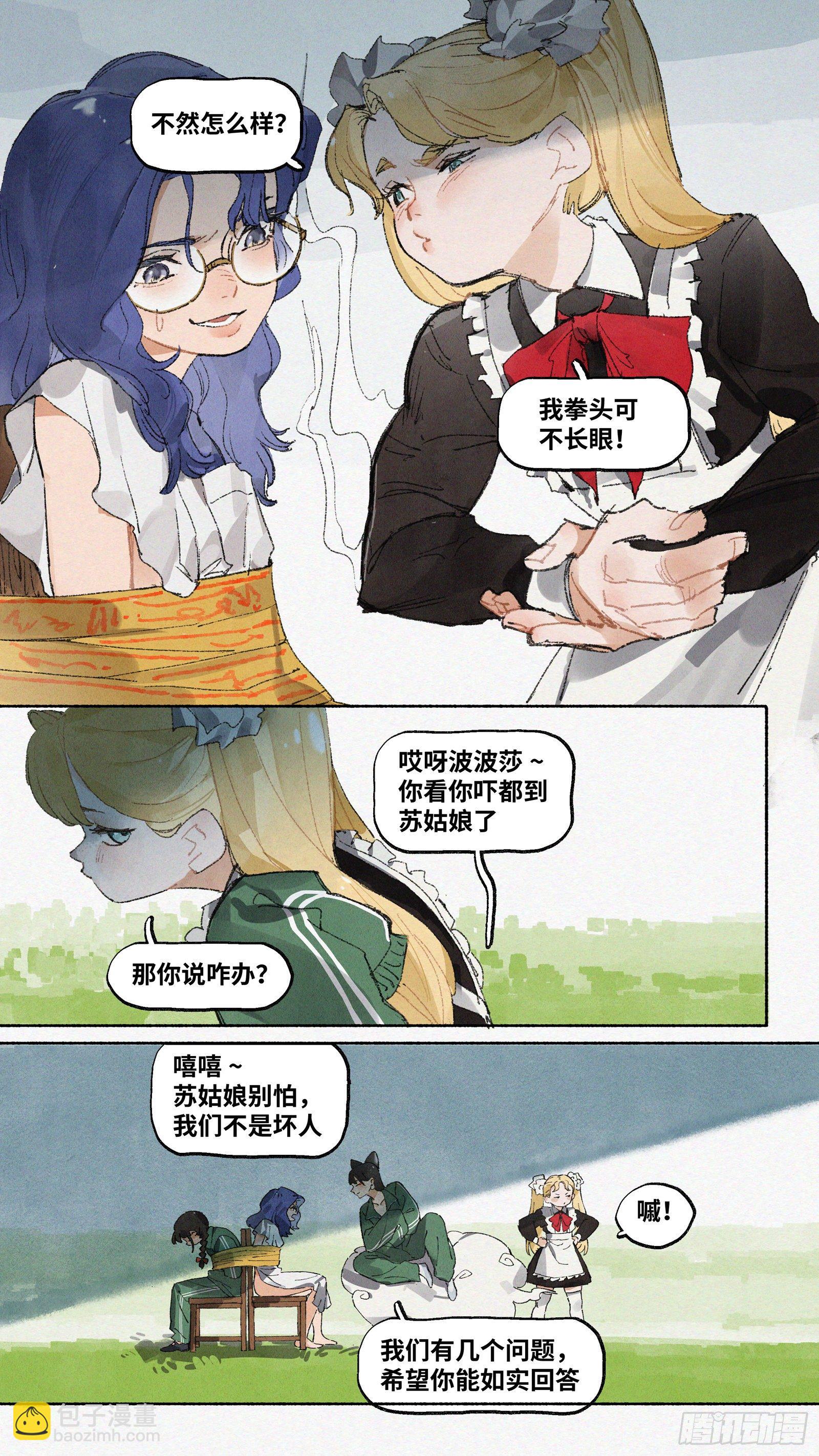 Ep20.还有大把好时光·下3