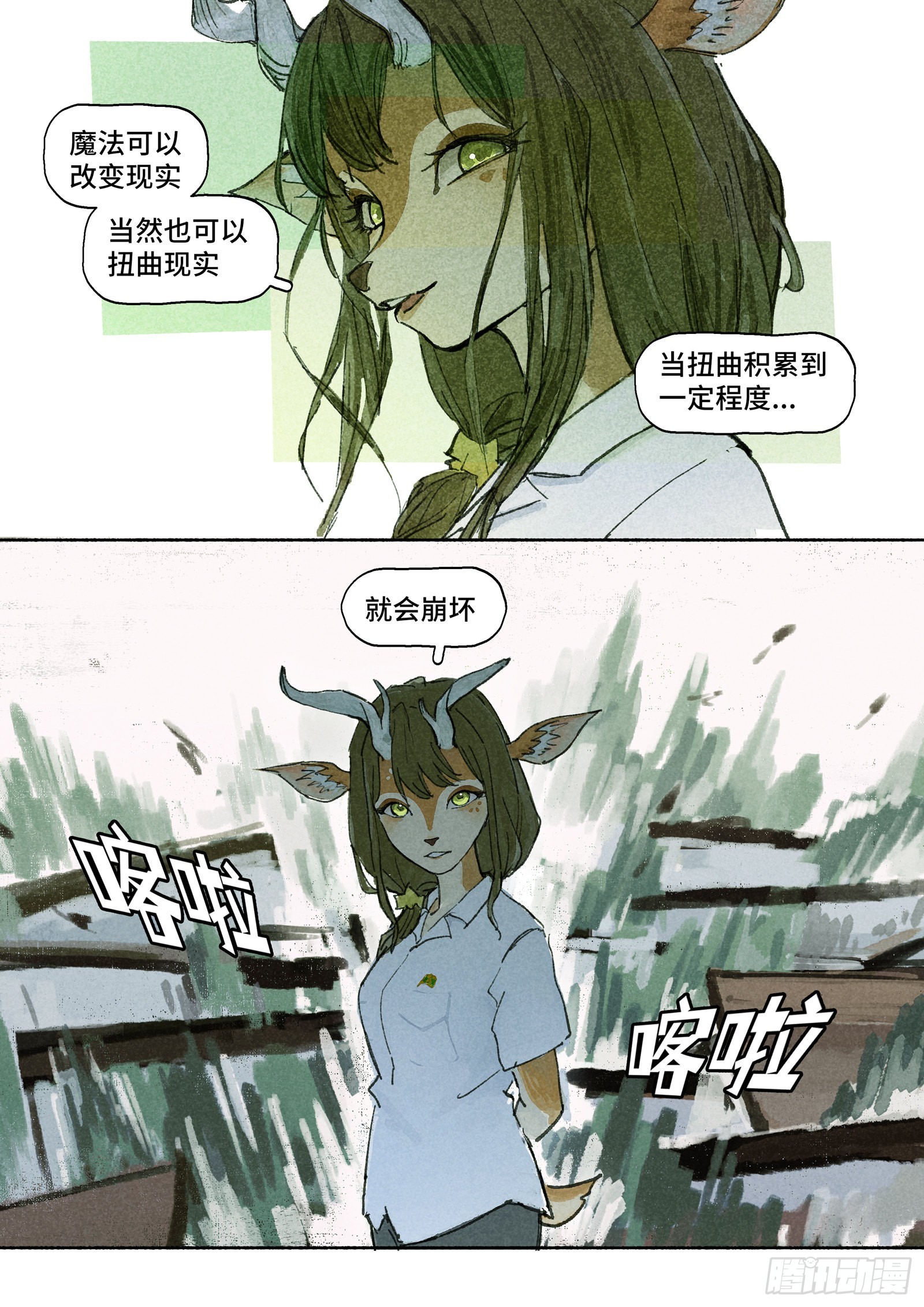 Ep28.意志26